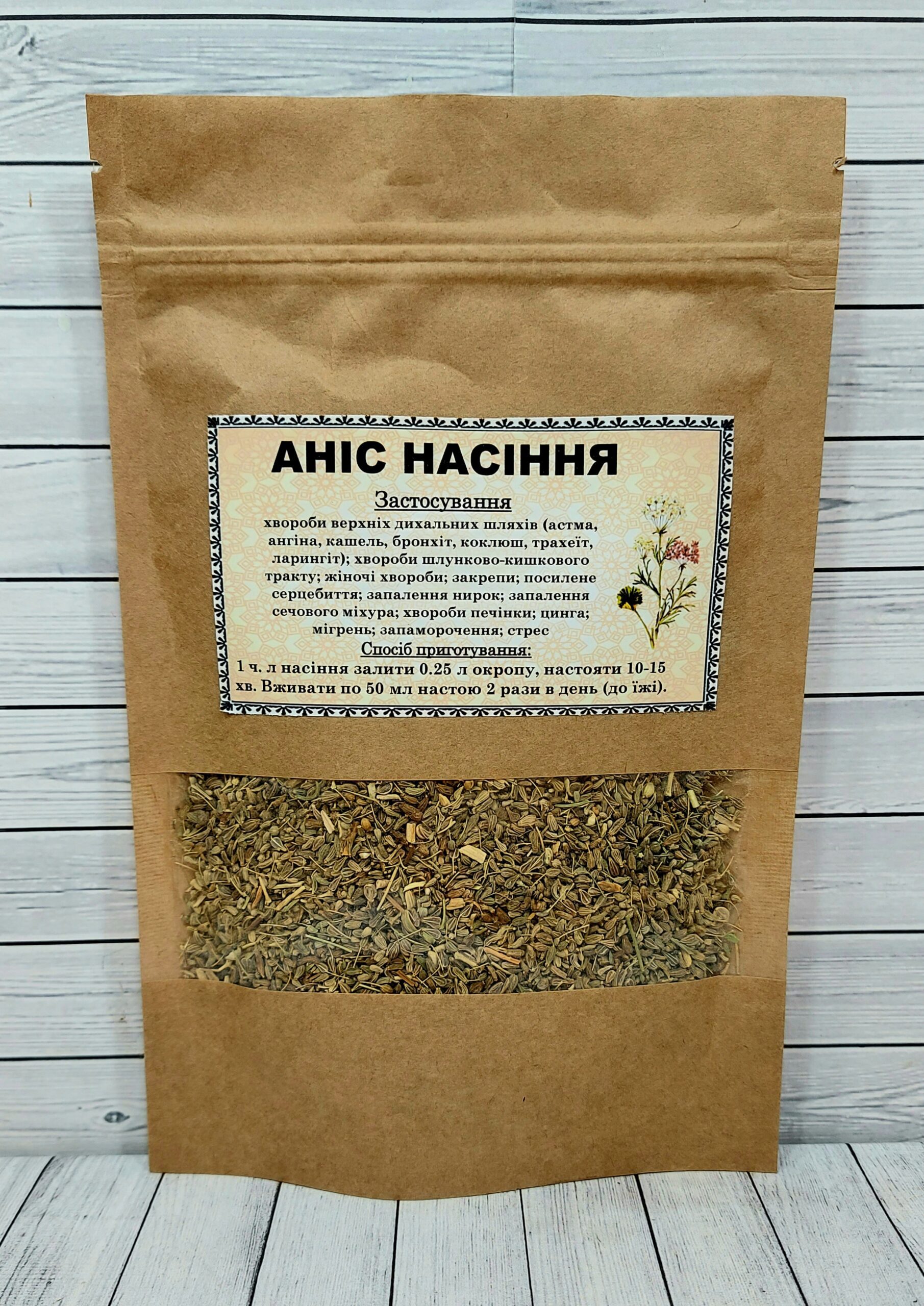 аніс
