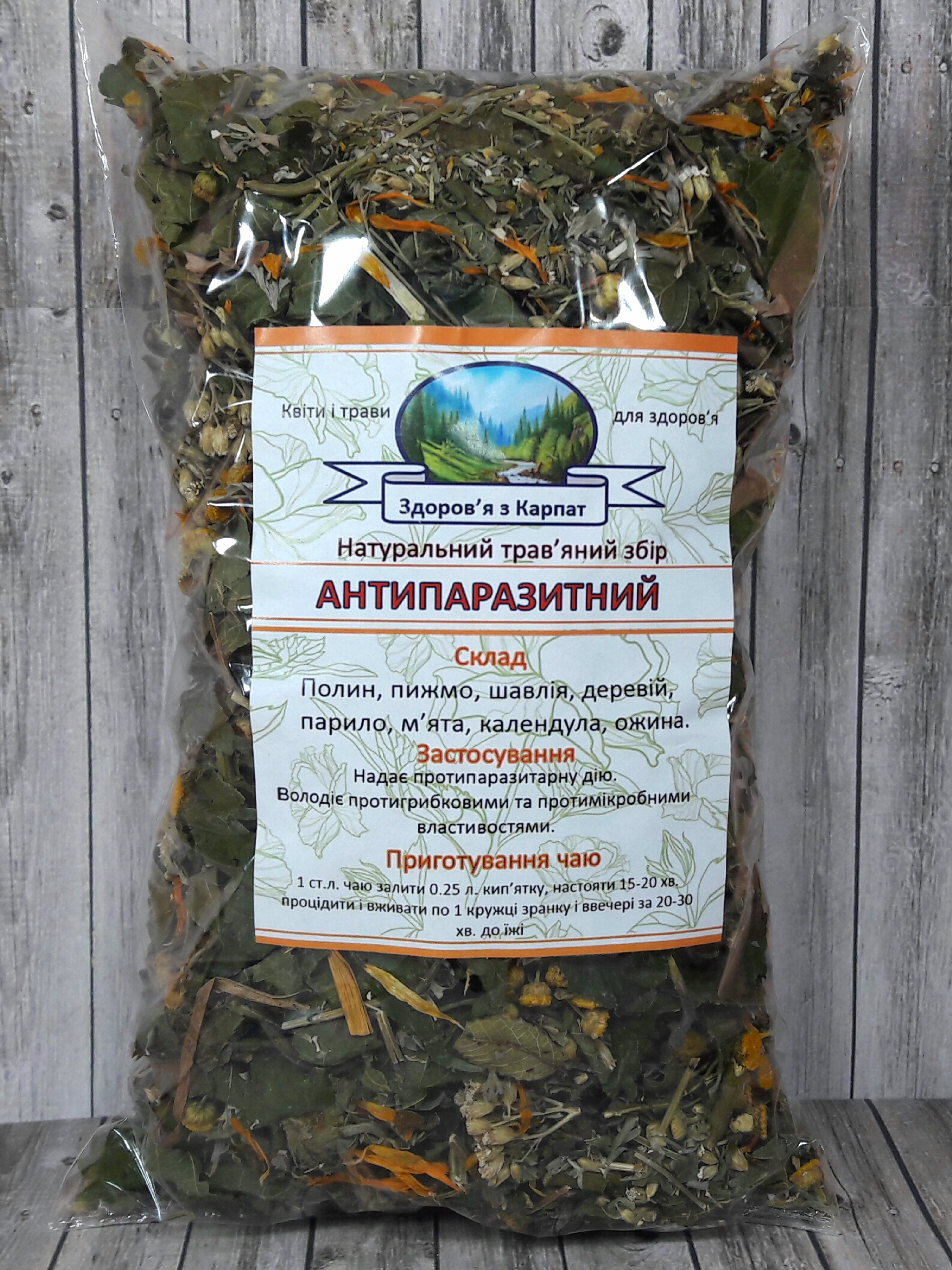антипаразитний