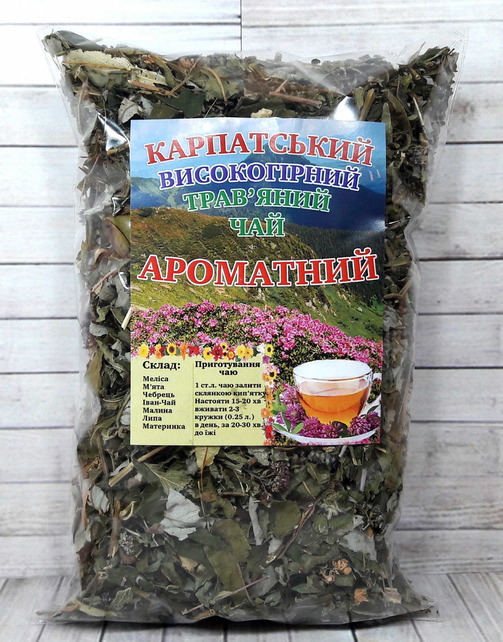 ароматний