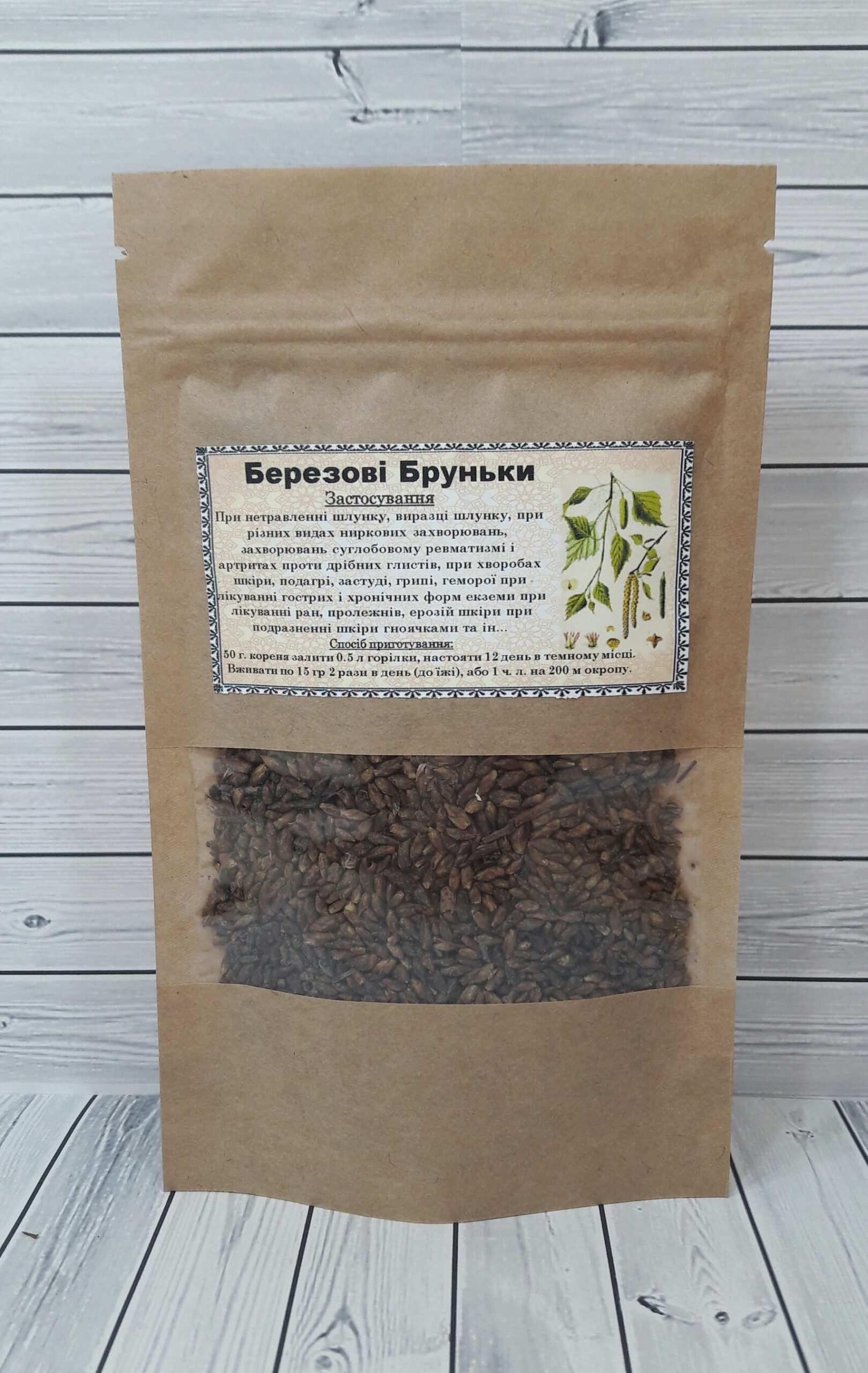 березові бруньки