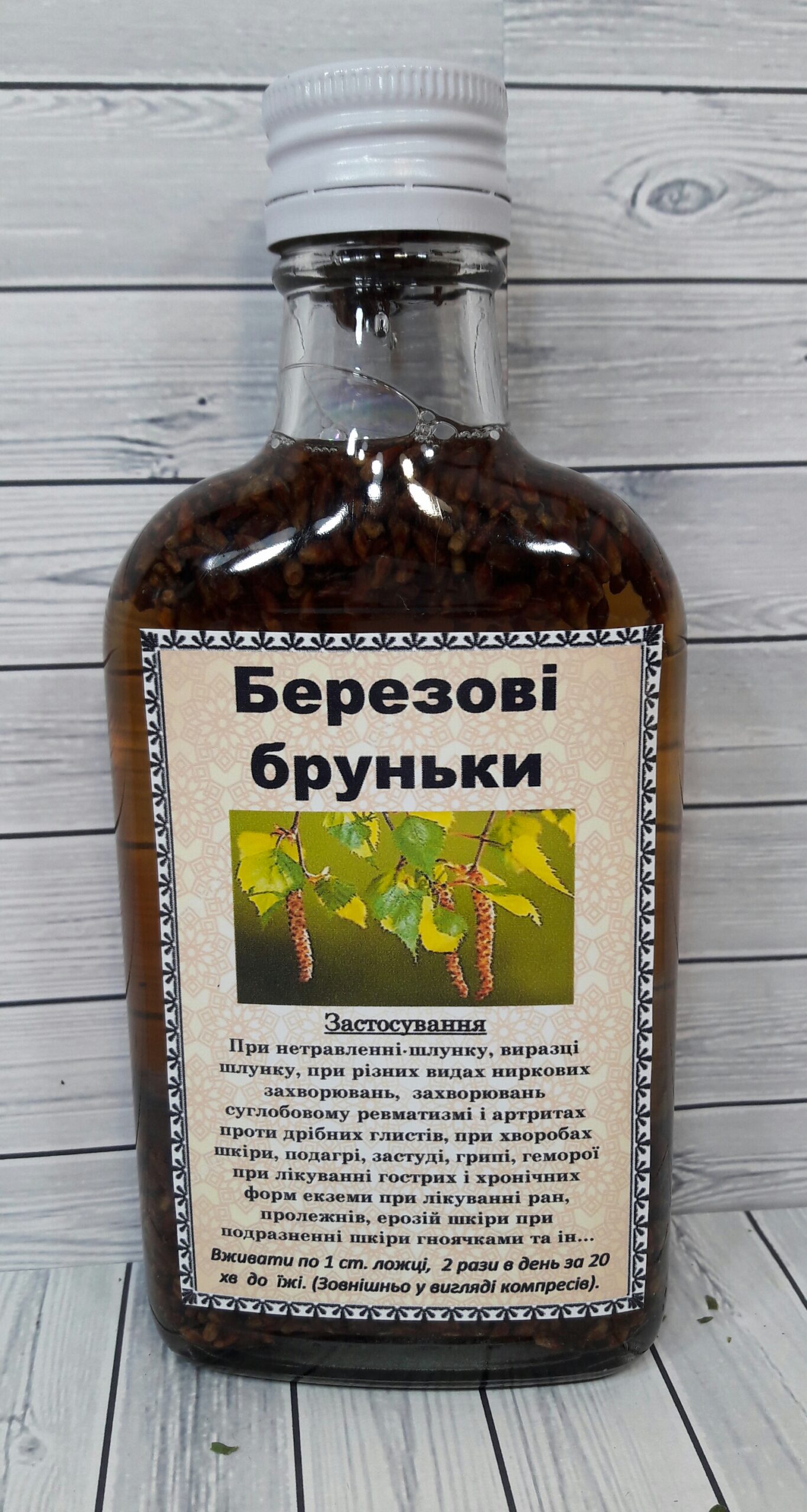березові бруньки