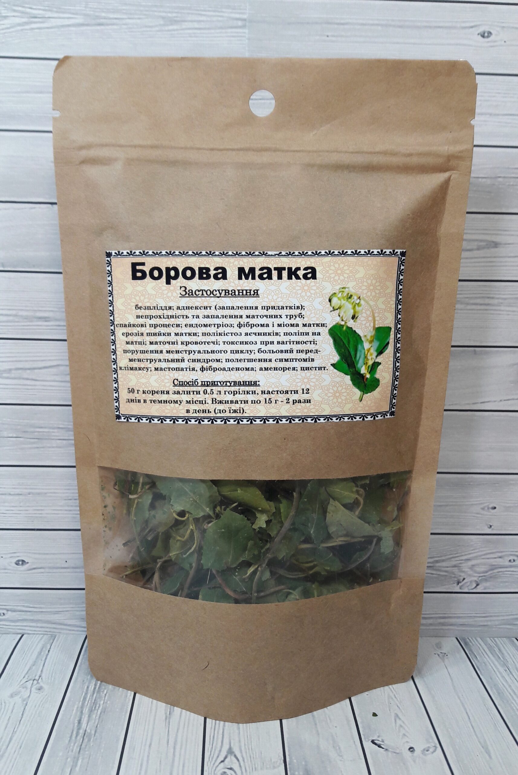 борова матка