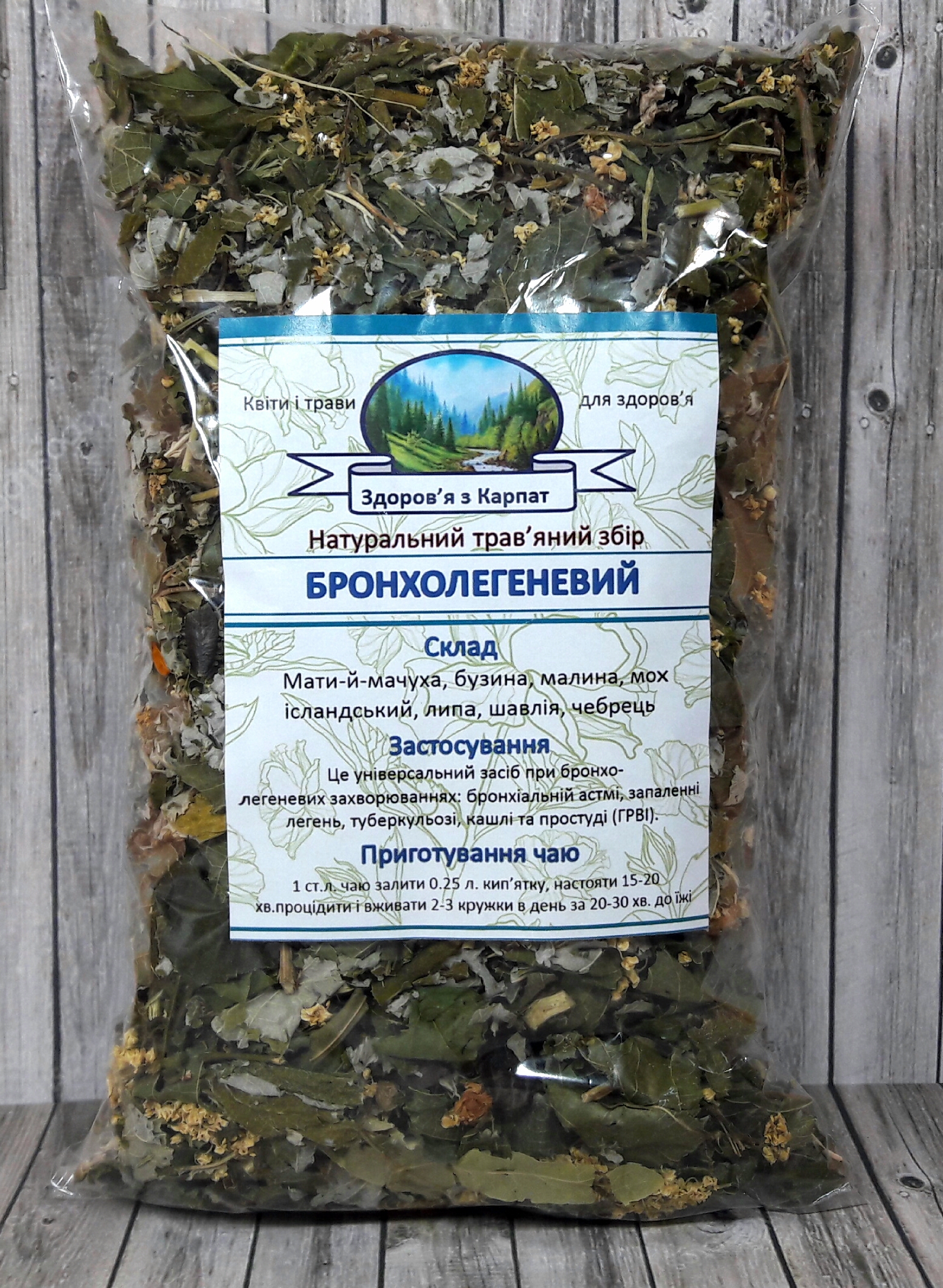 бронхолегеневий