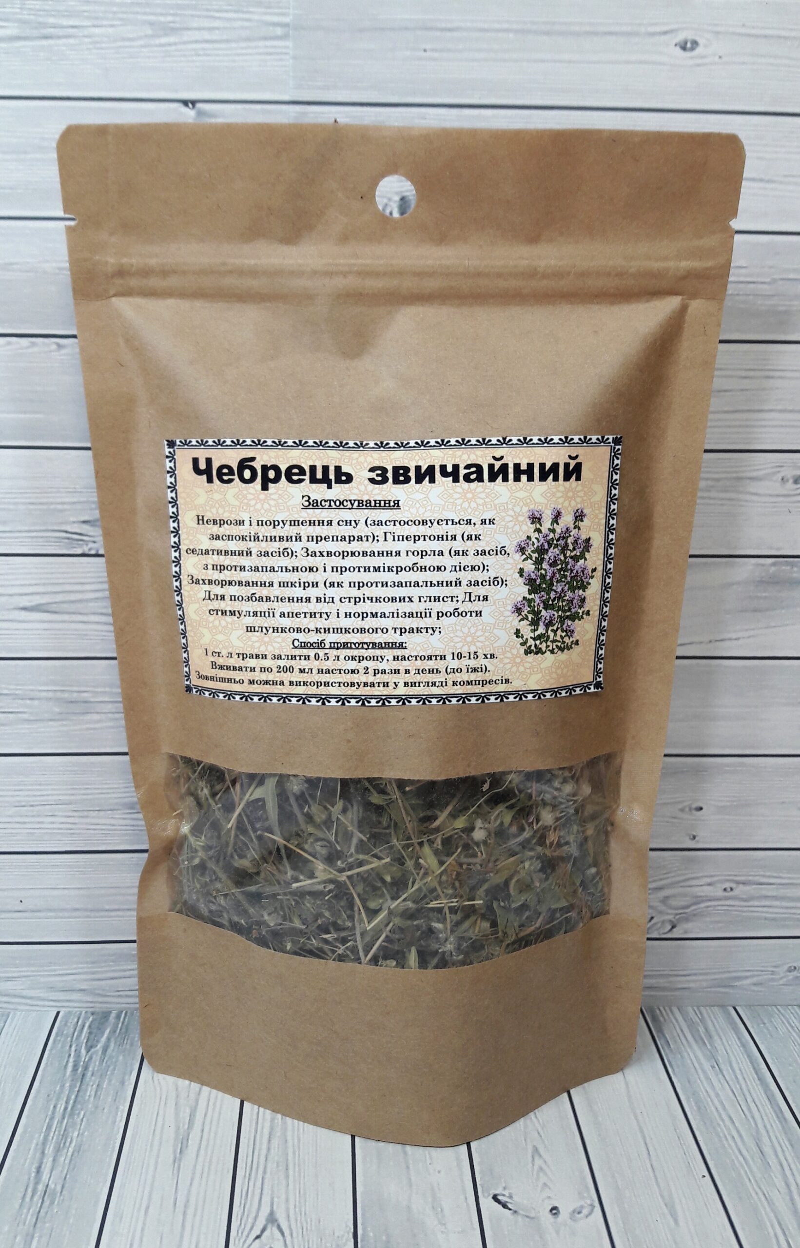 чебрець