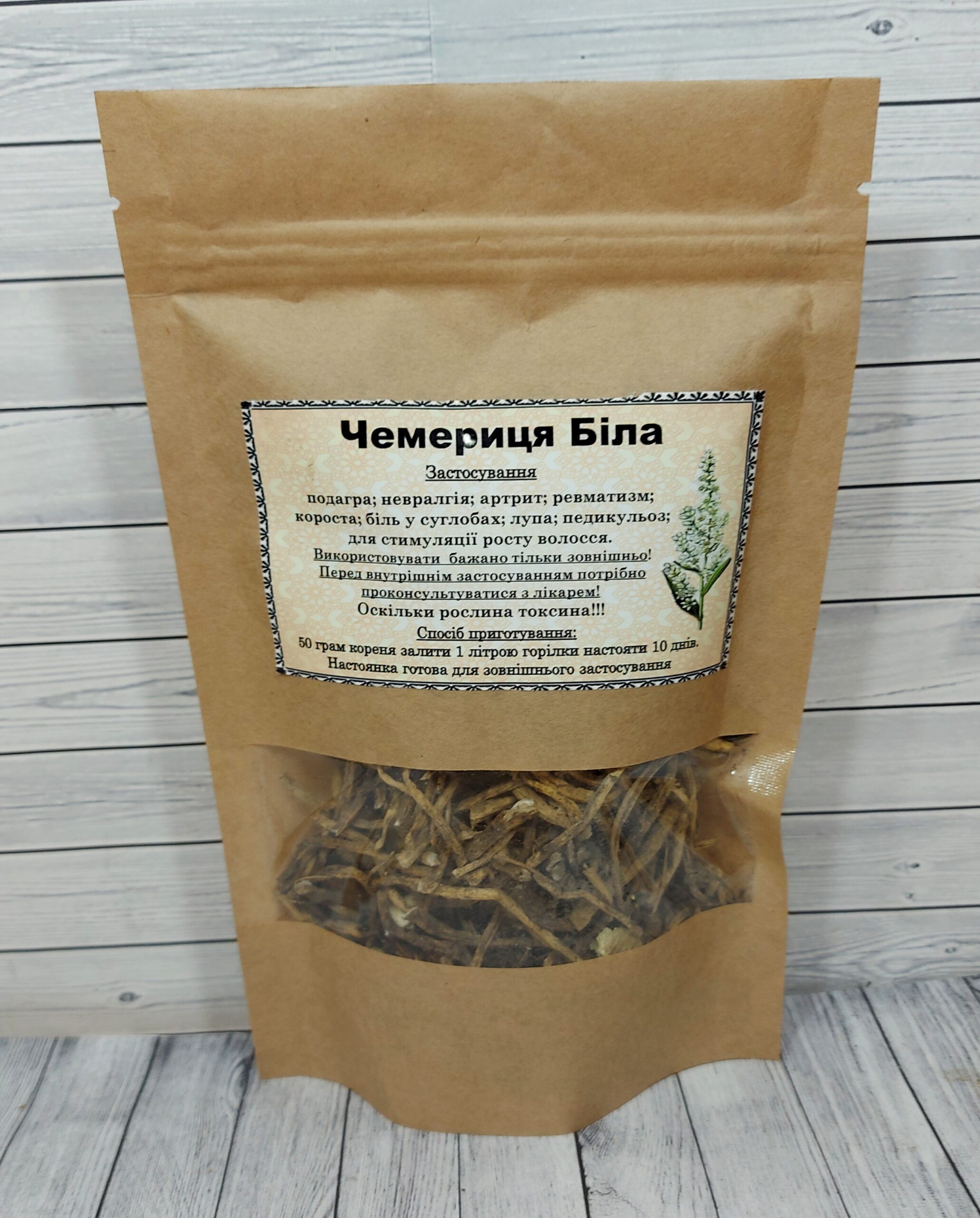 чемериця