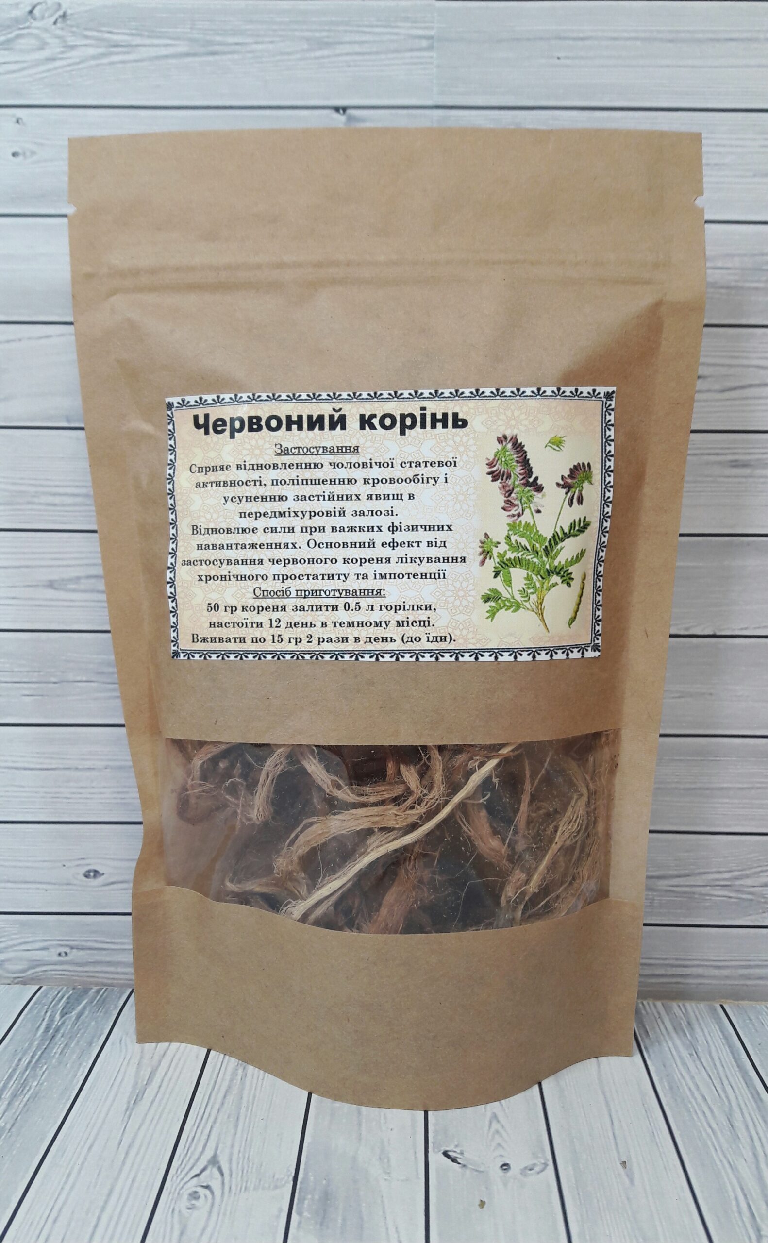 червоний корінь