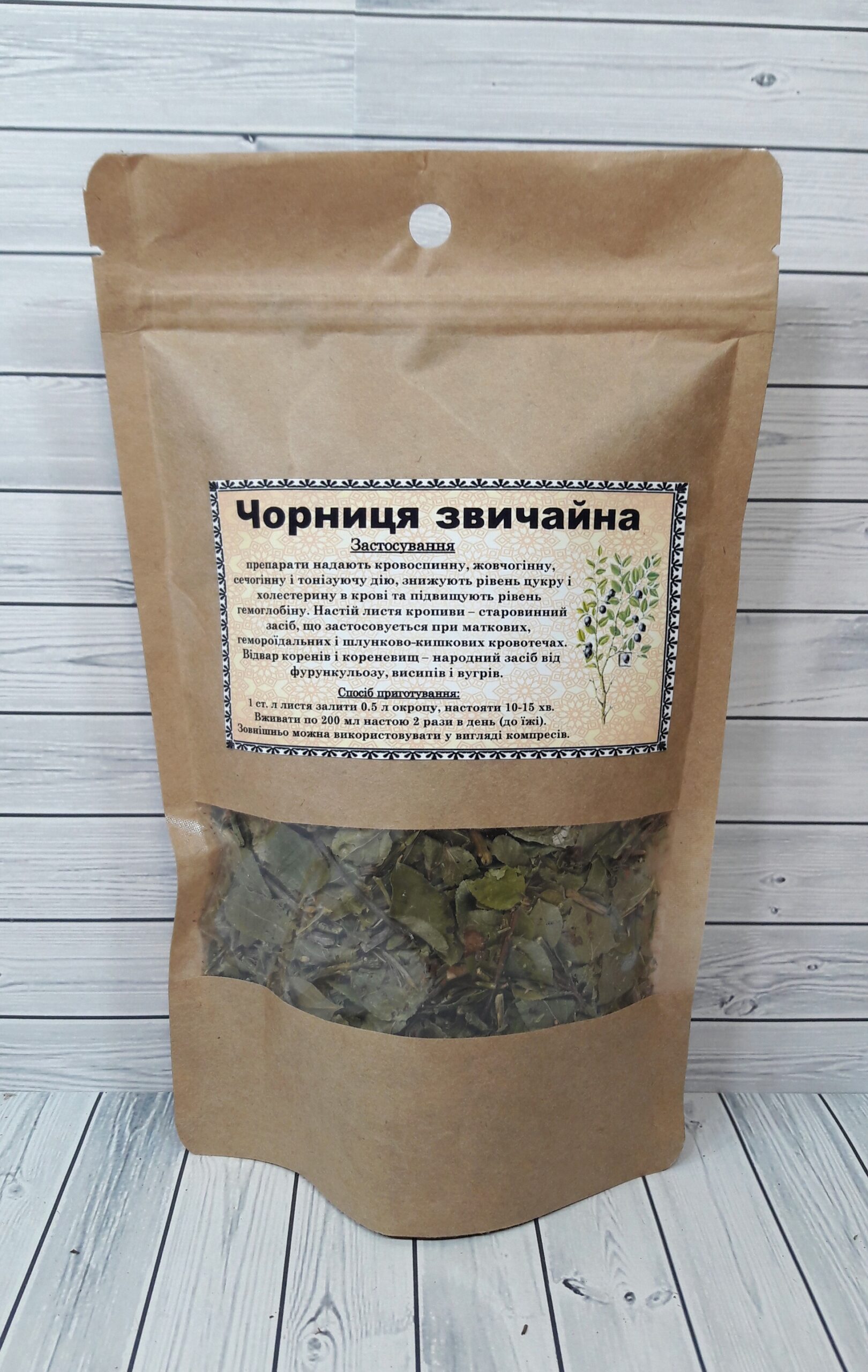 чорниця