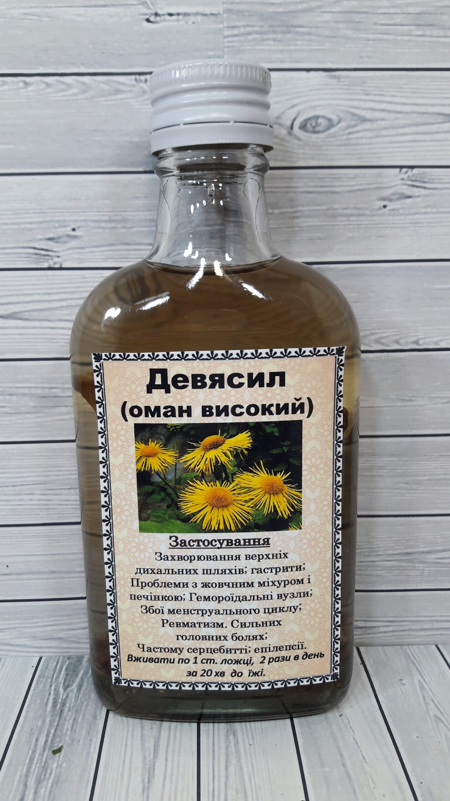 девясил настойка