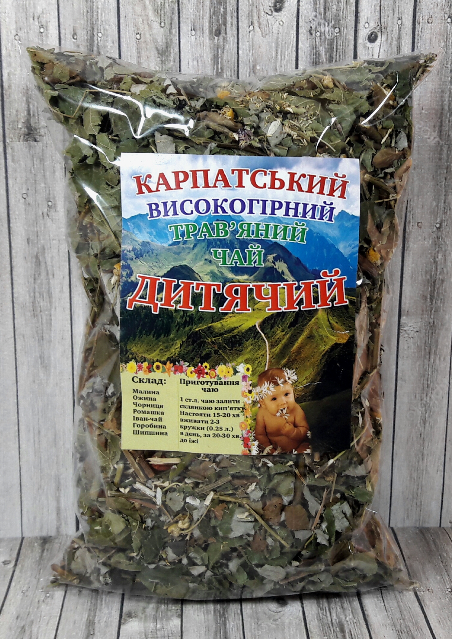 дитячий