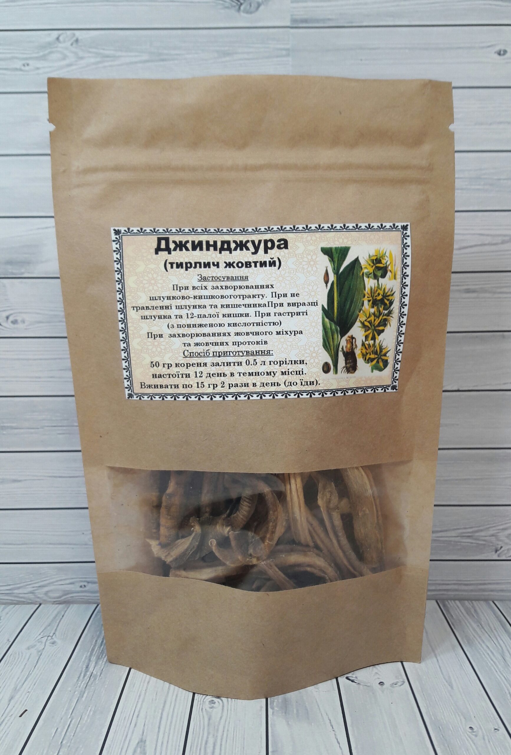 джинджура