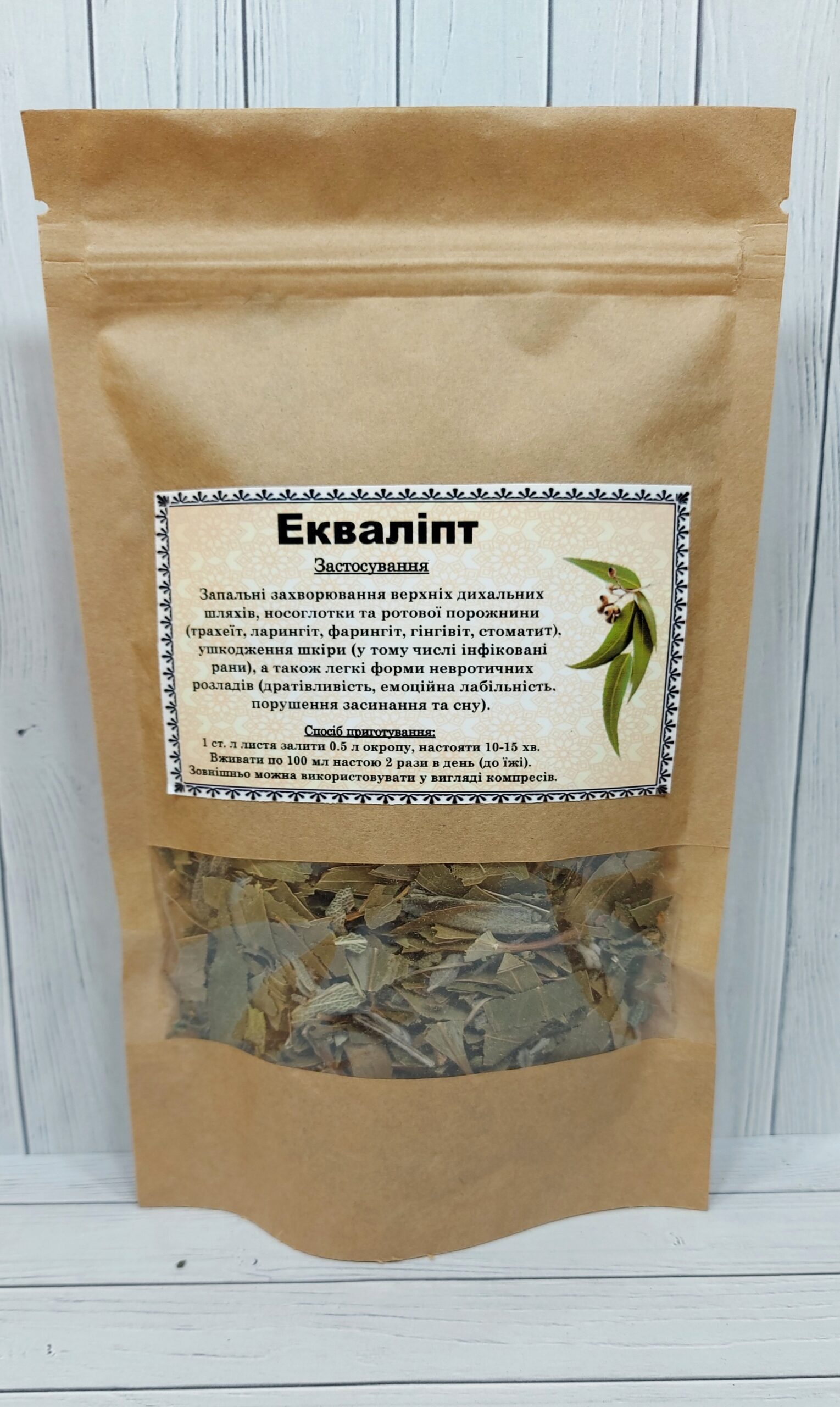 евкаліпт