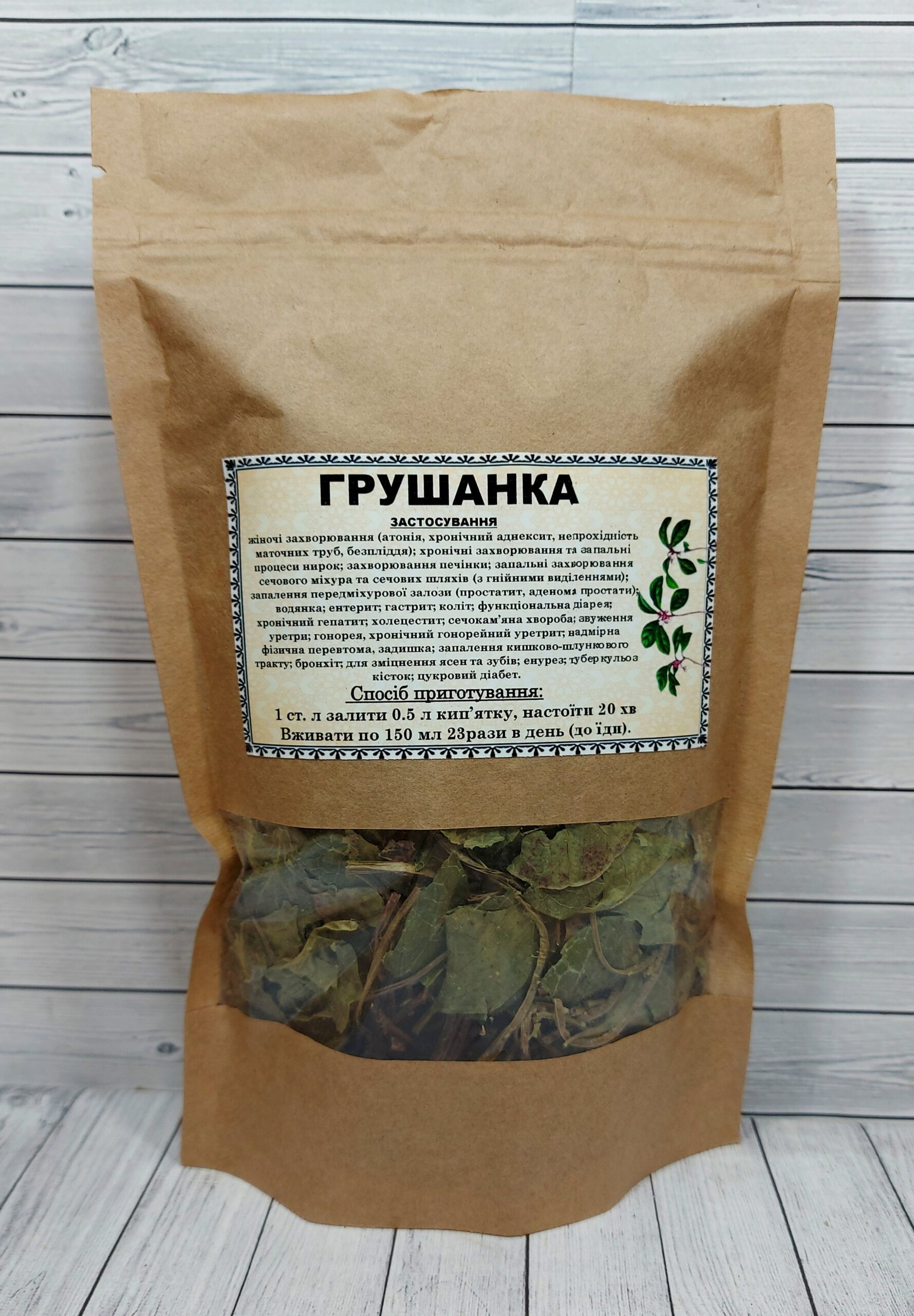грушанка