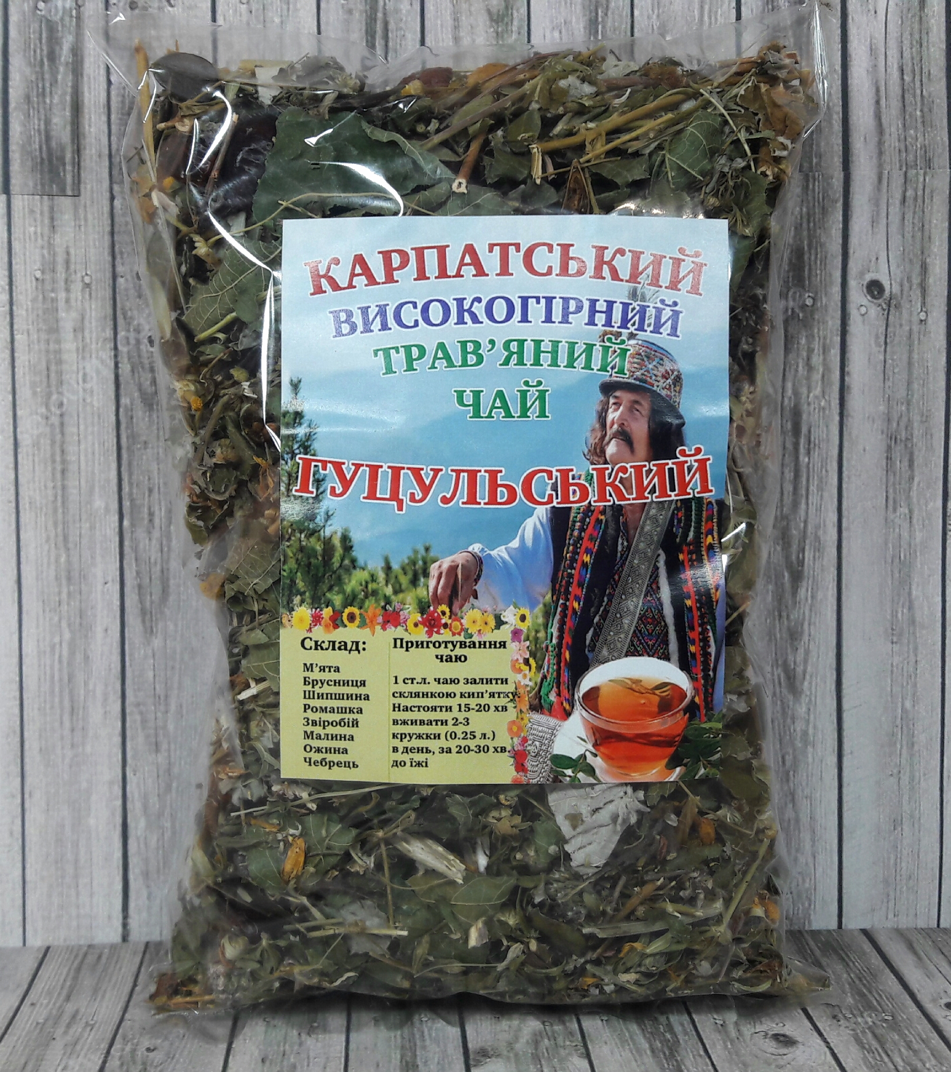 гуцульський