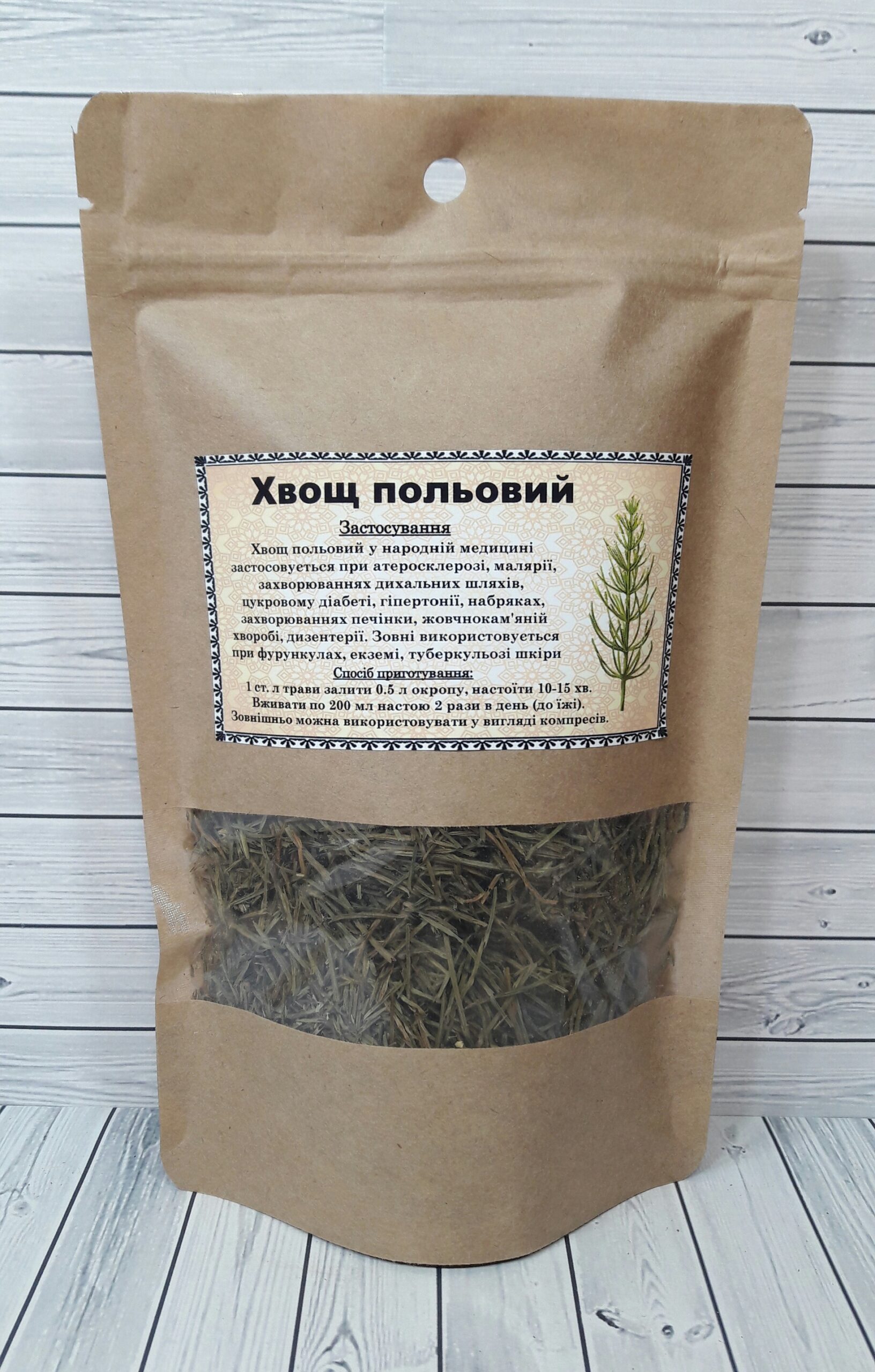 хвощ польовий