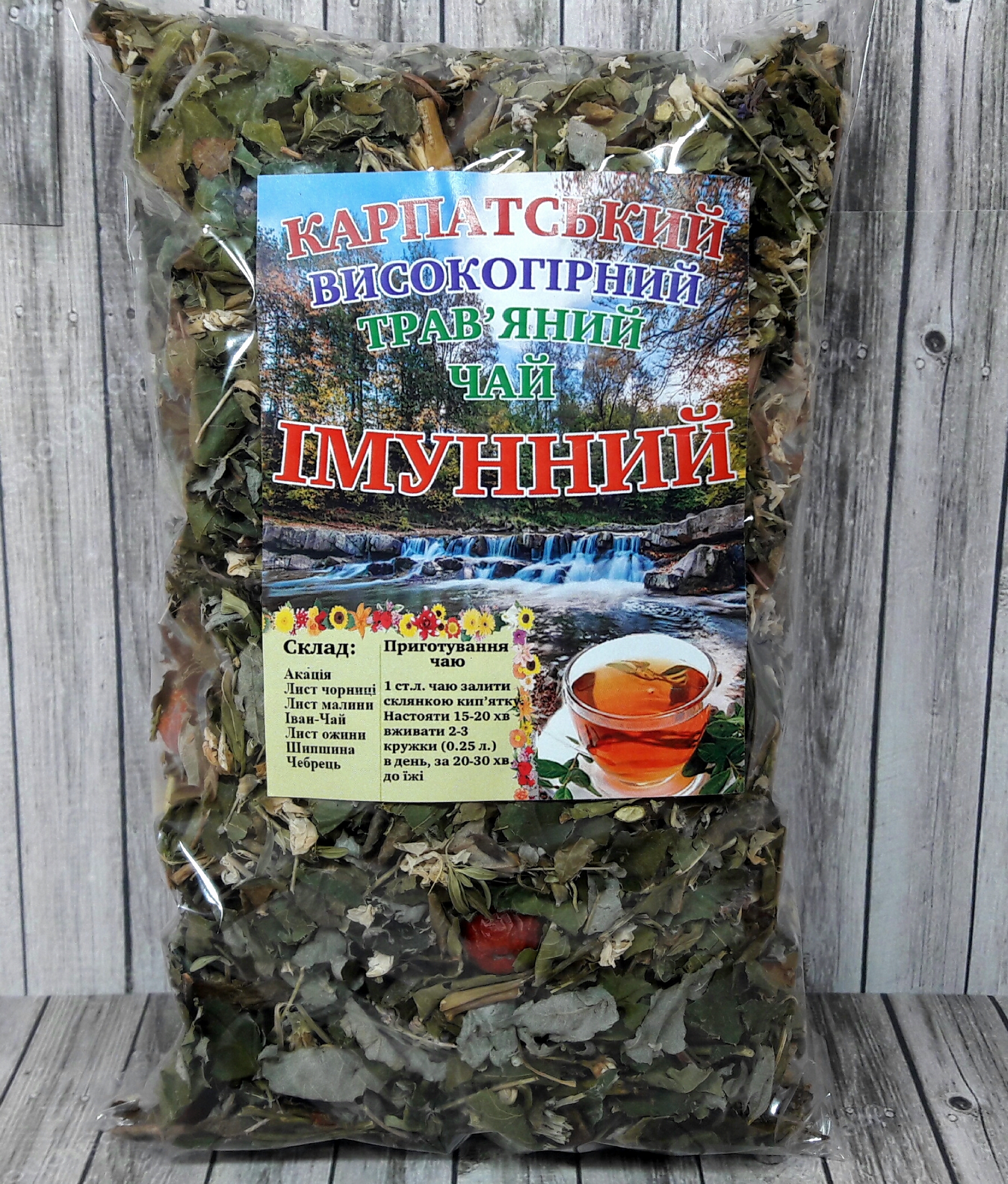 імунний