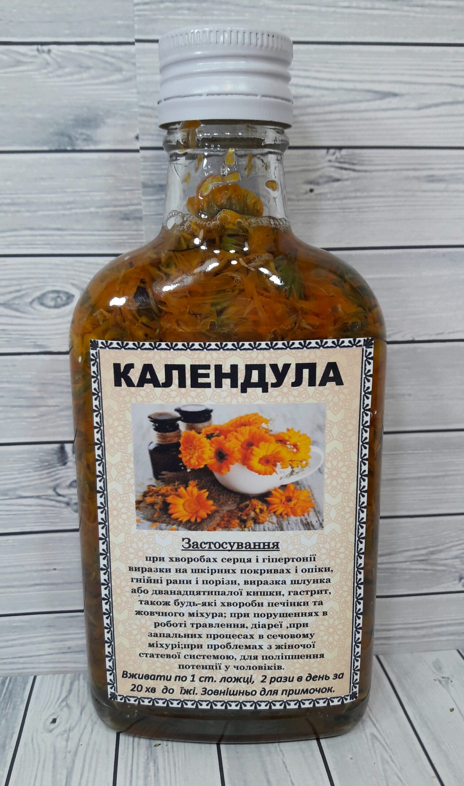 календула