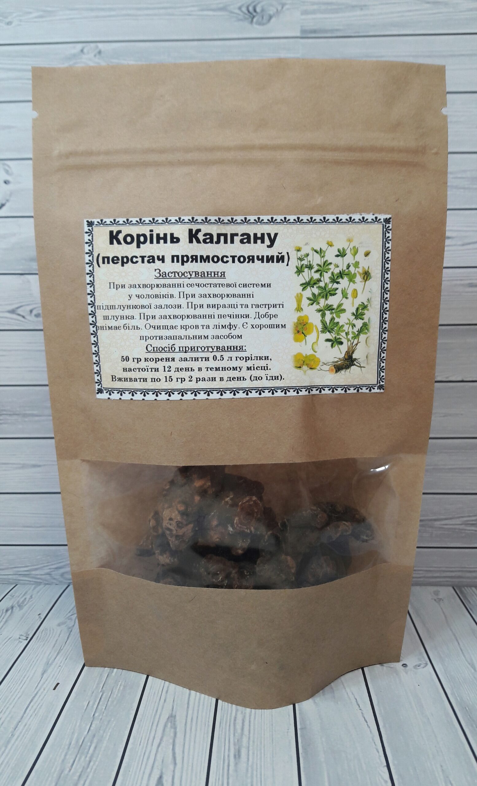 калган