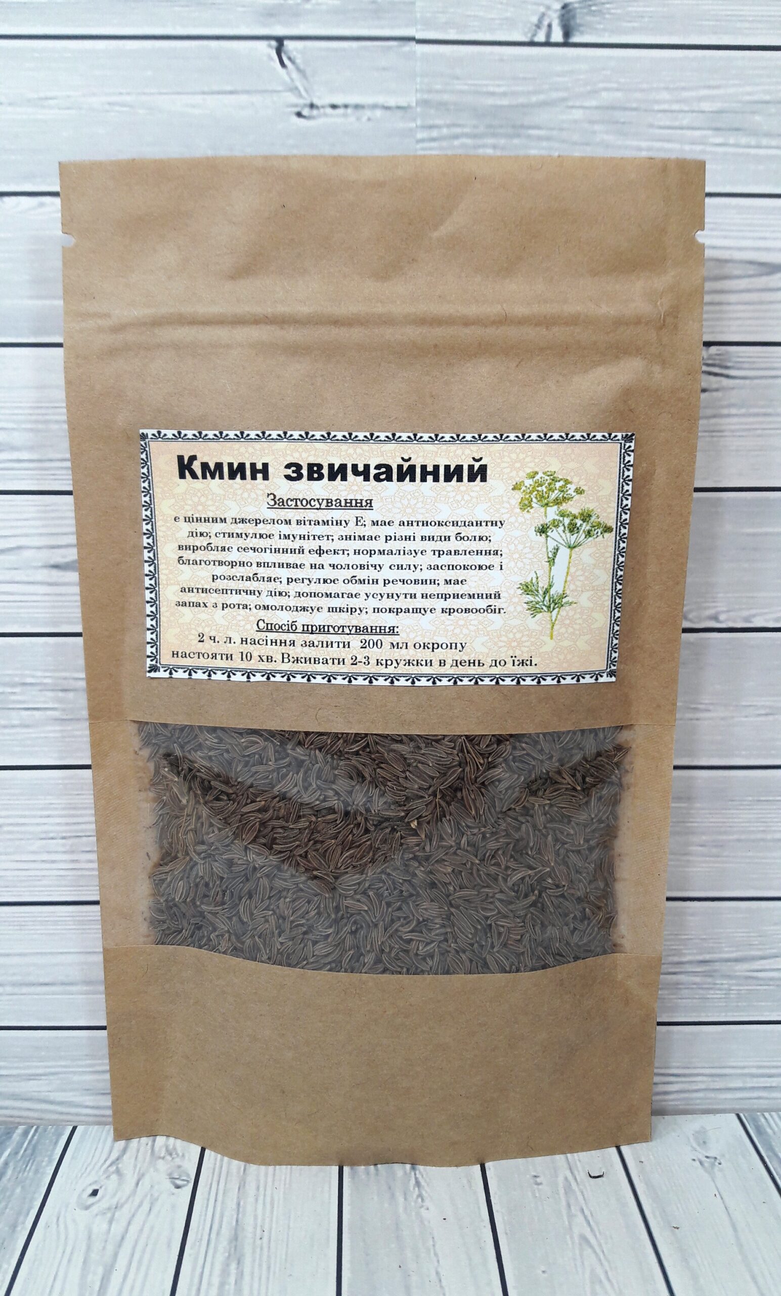 кмин звичайний