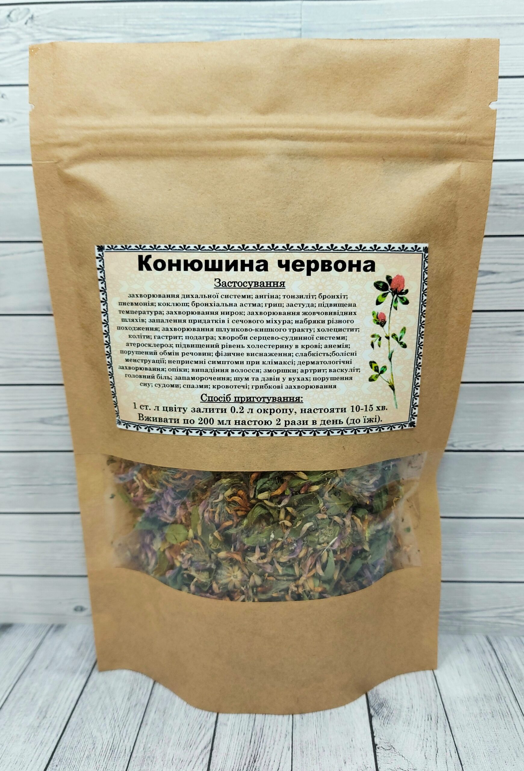 конюшина