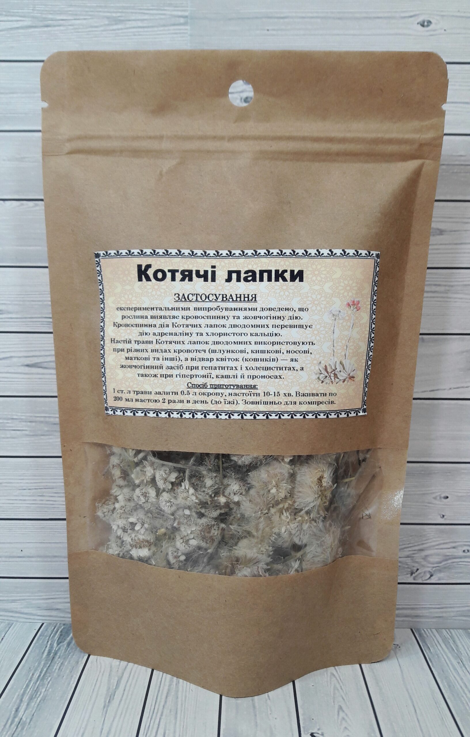 котячі лапки