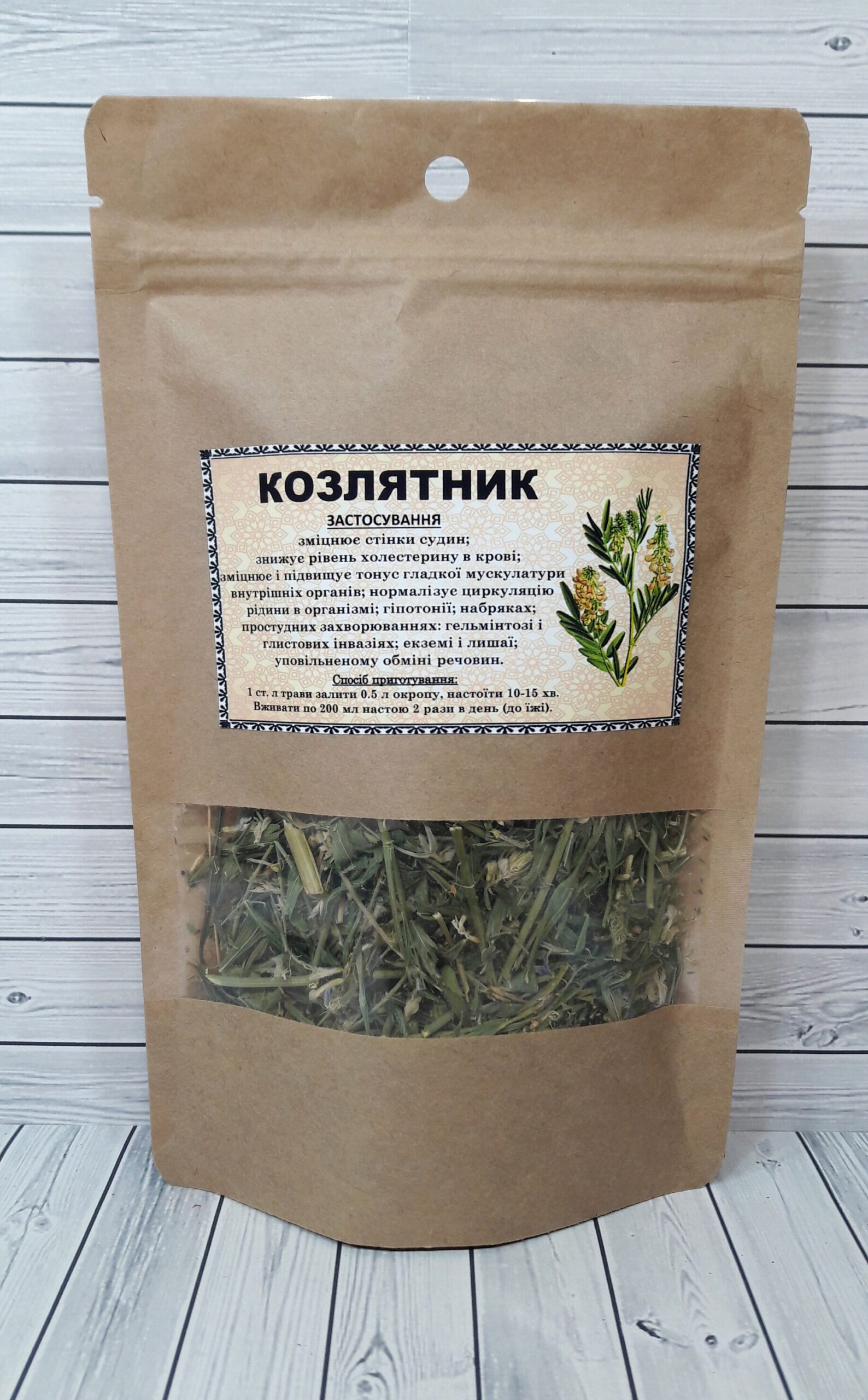 козлятник