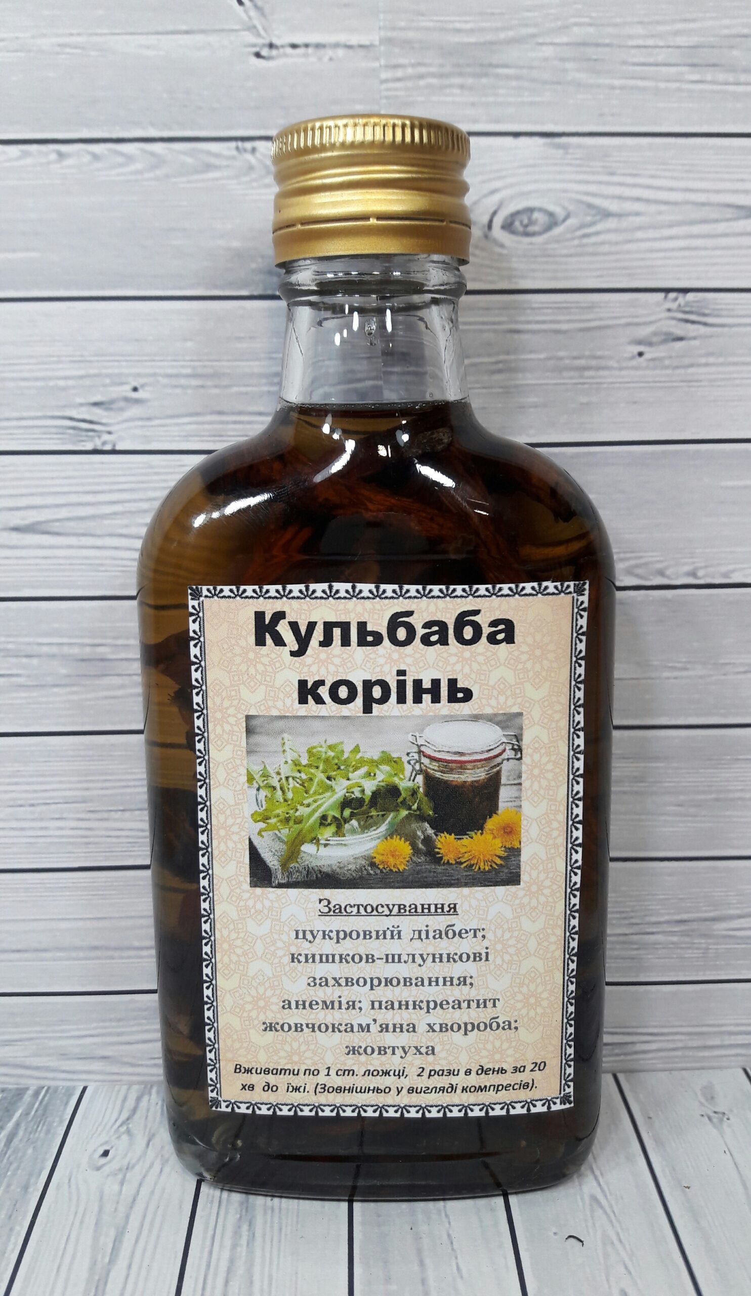 кульбаба настойка