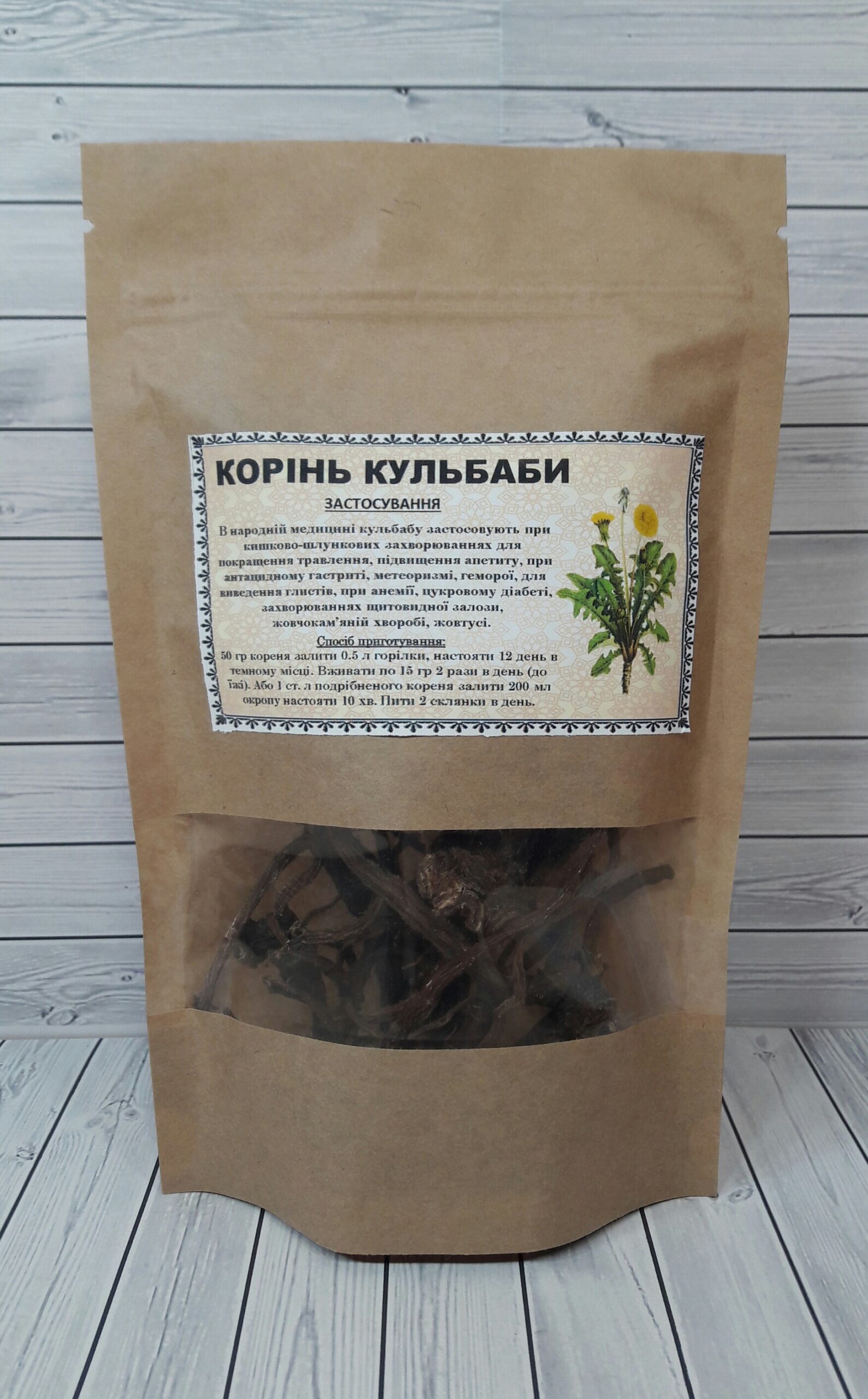 кульбаба