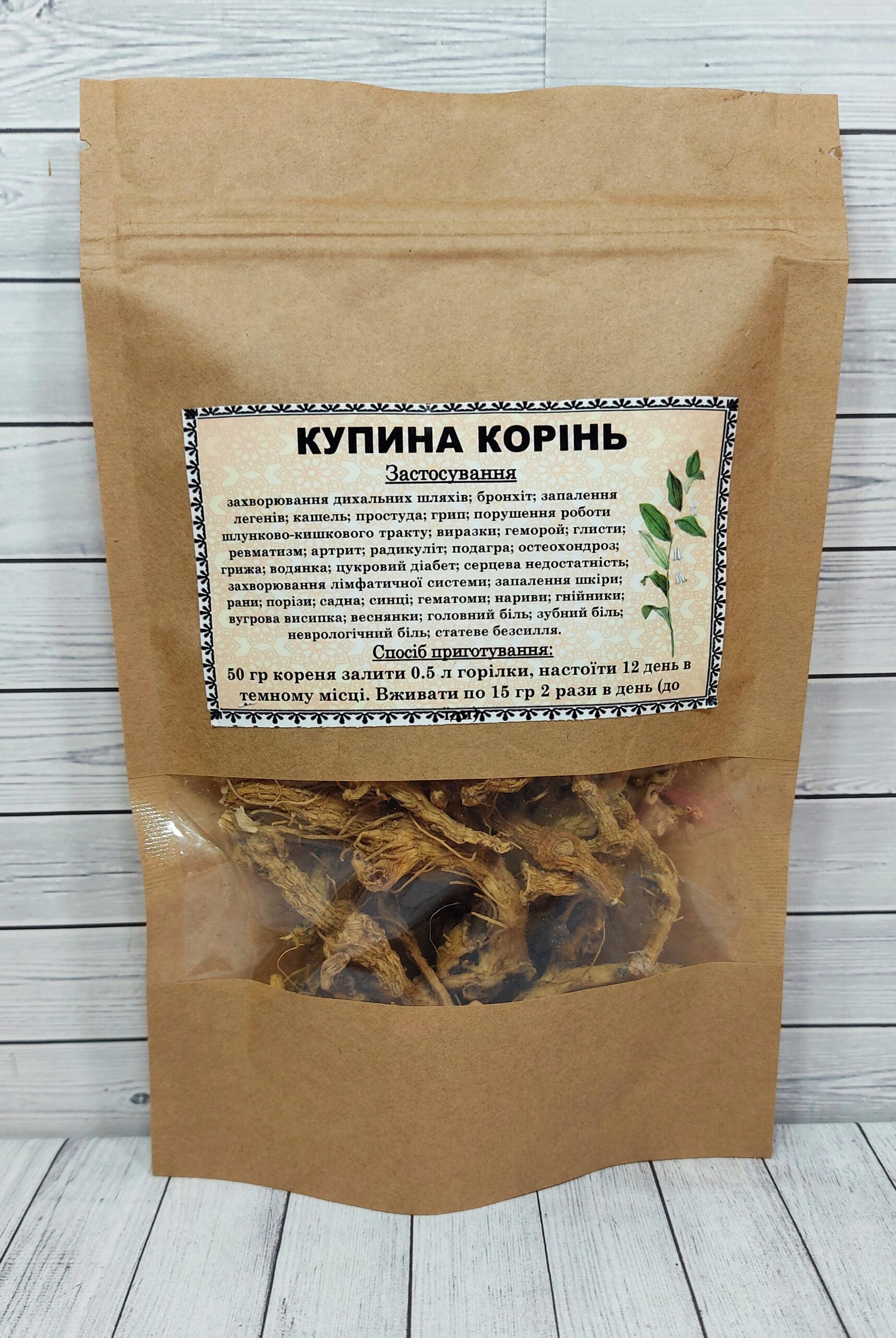 купина