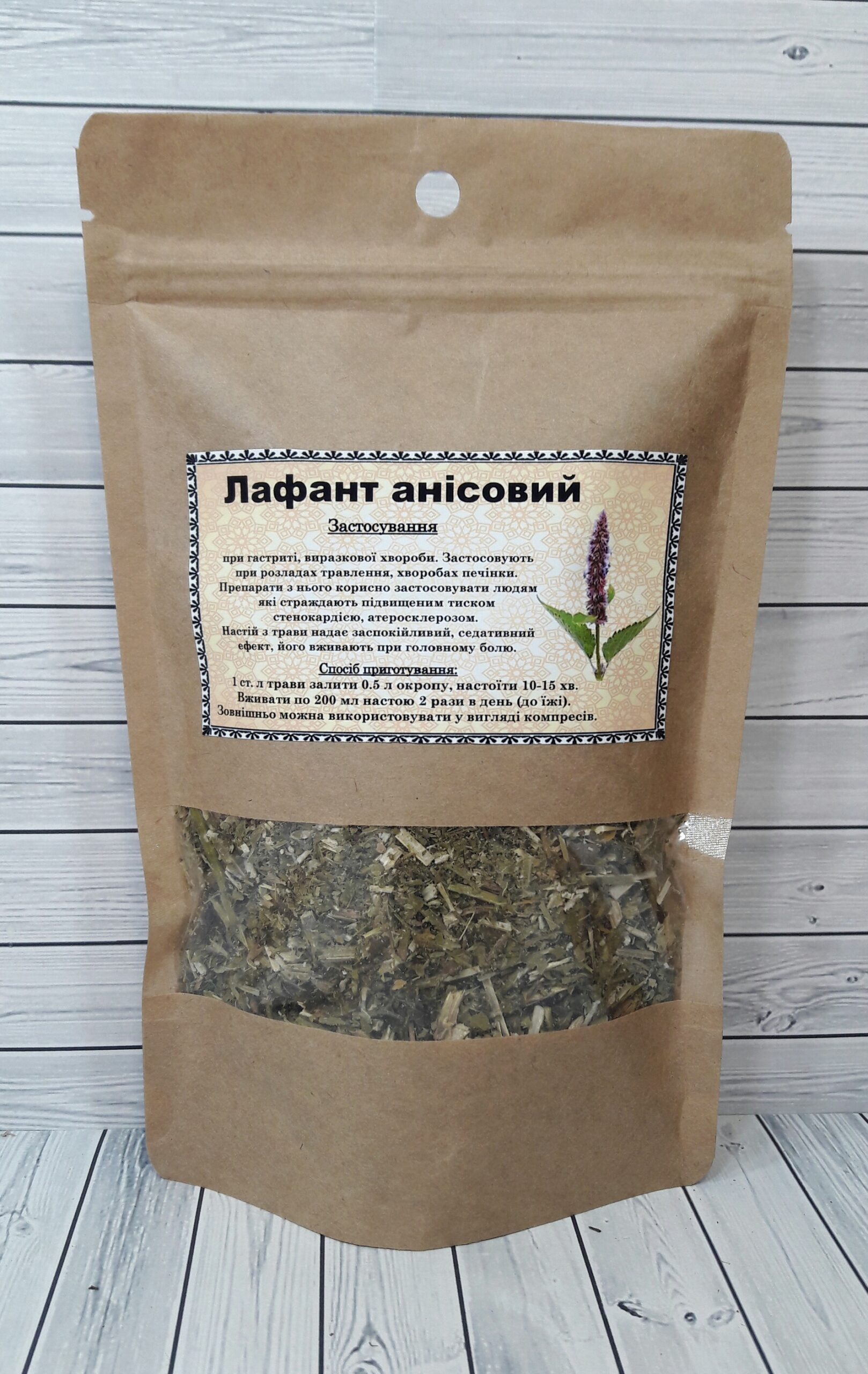 лафант