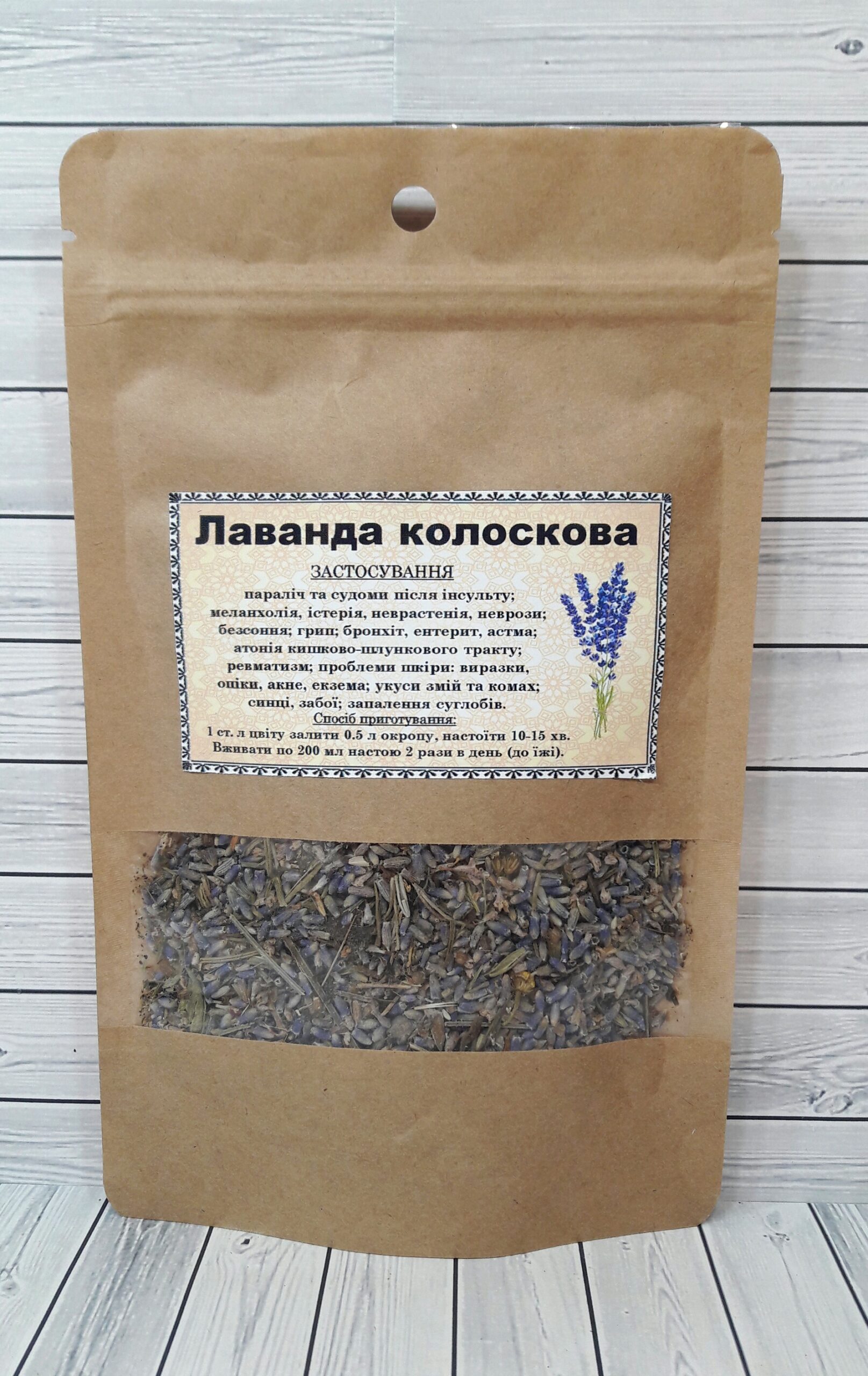 лаванда