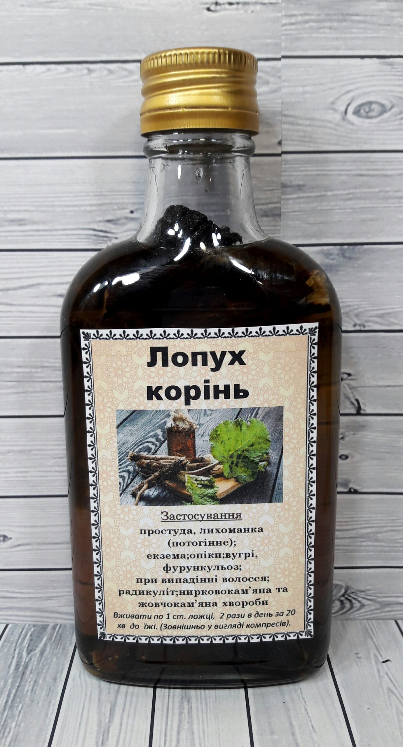 лопух настойка