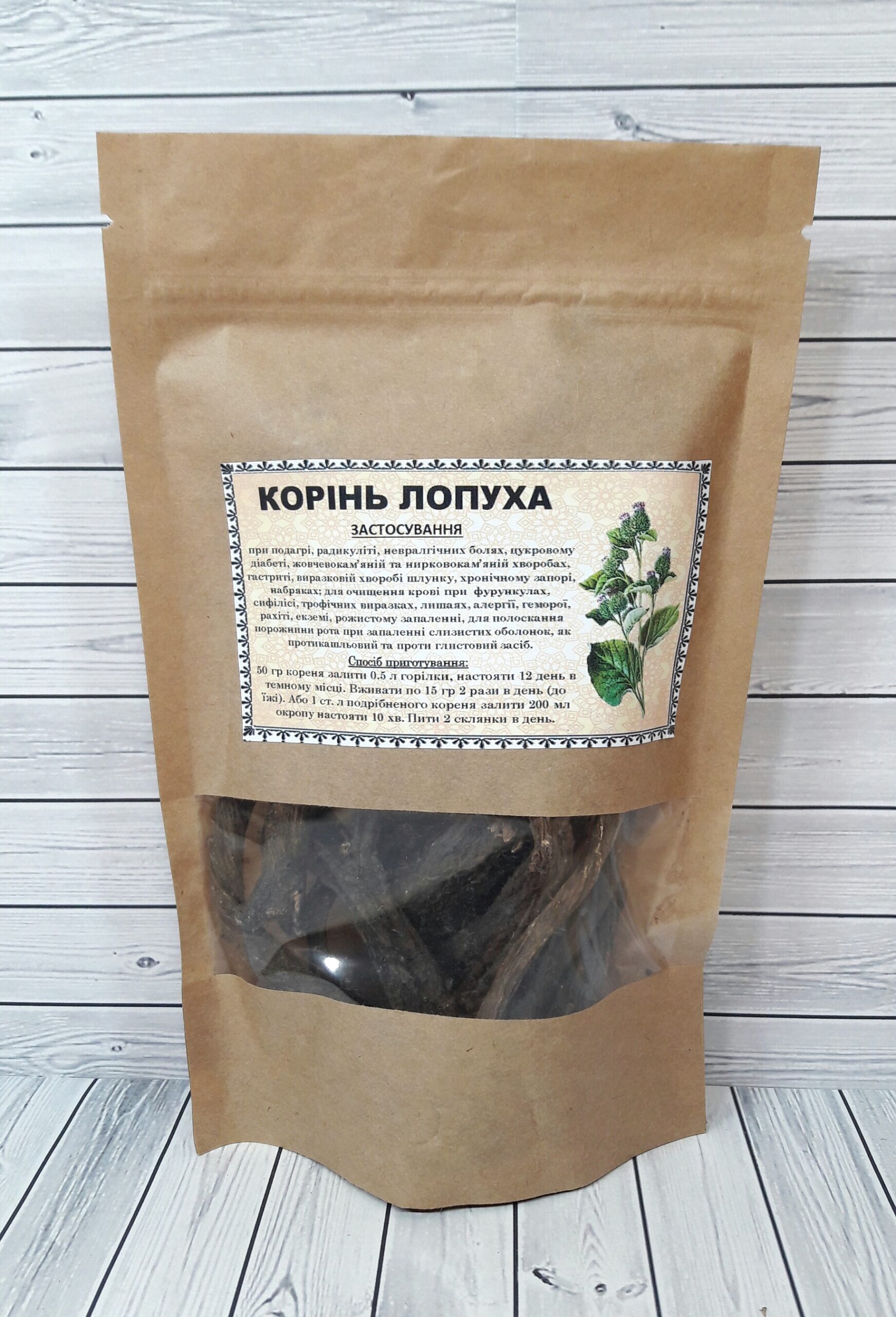 лопух