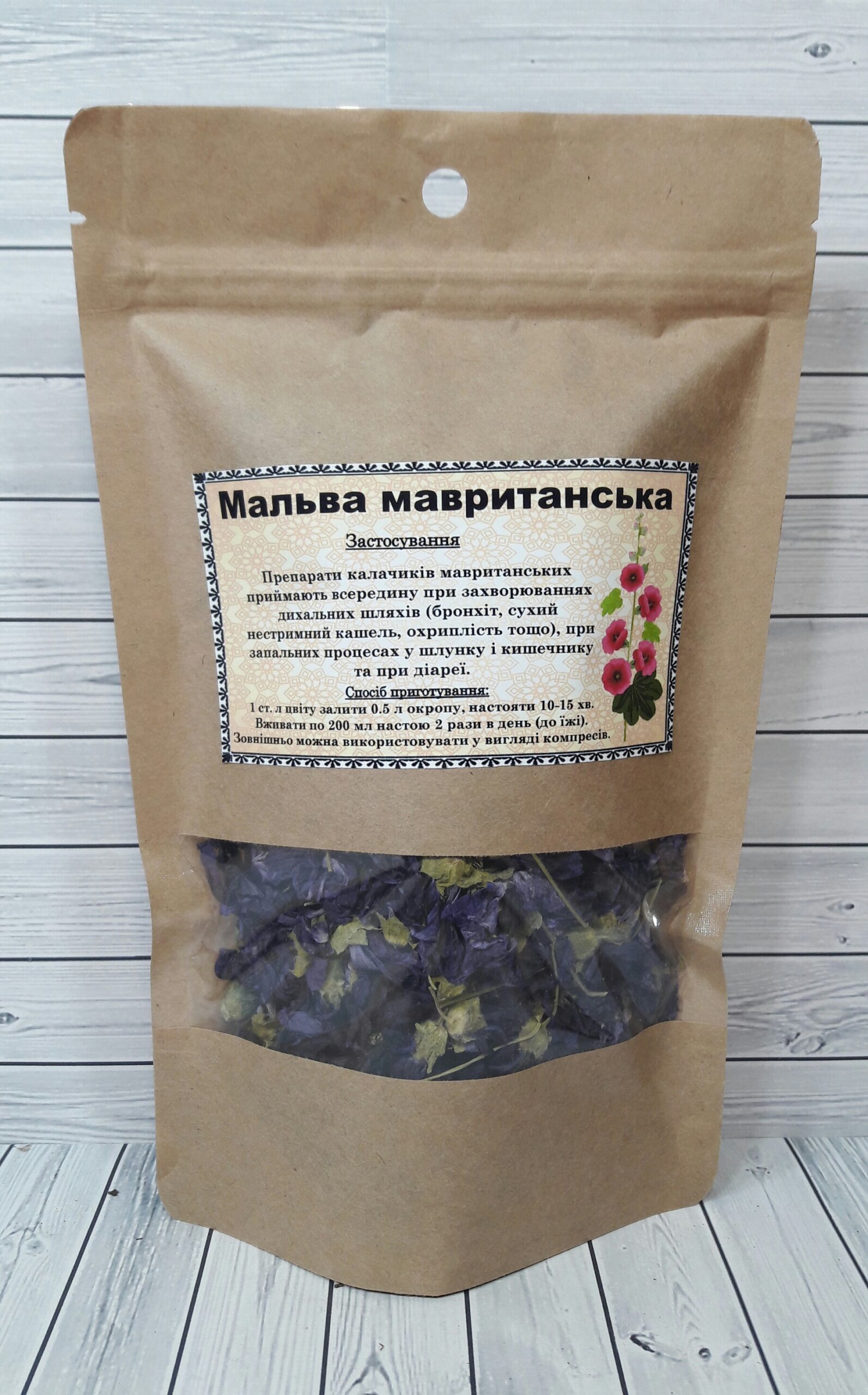 мальва мавританська