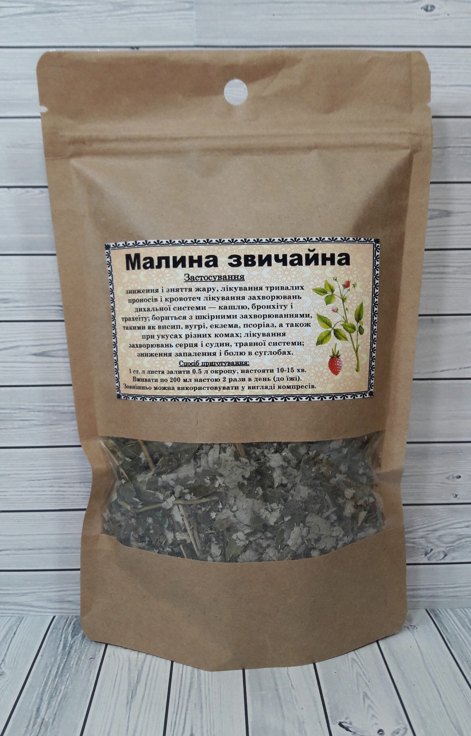малина