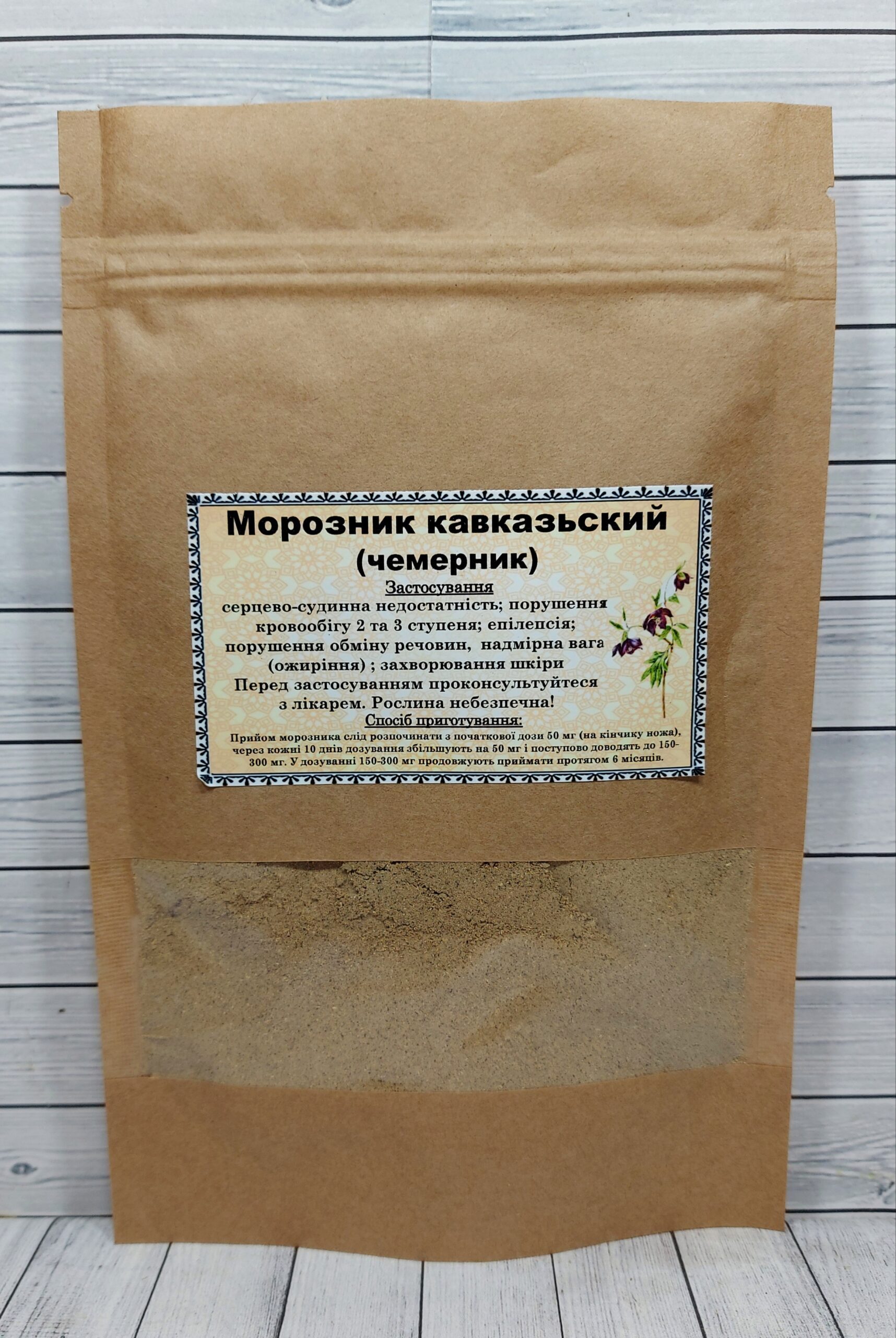 морозник кавказький