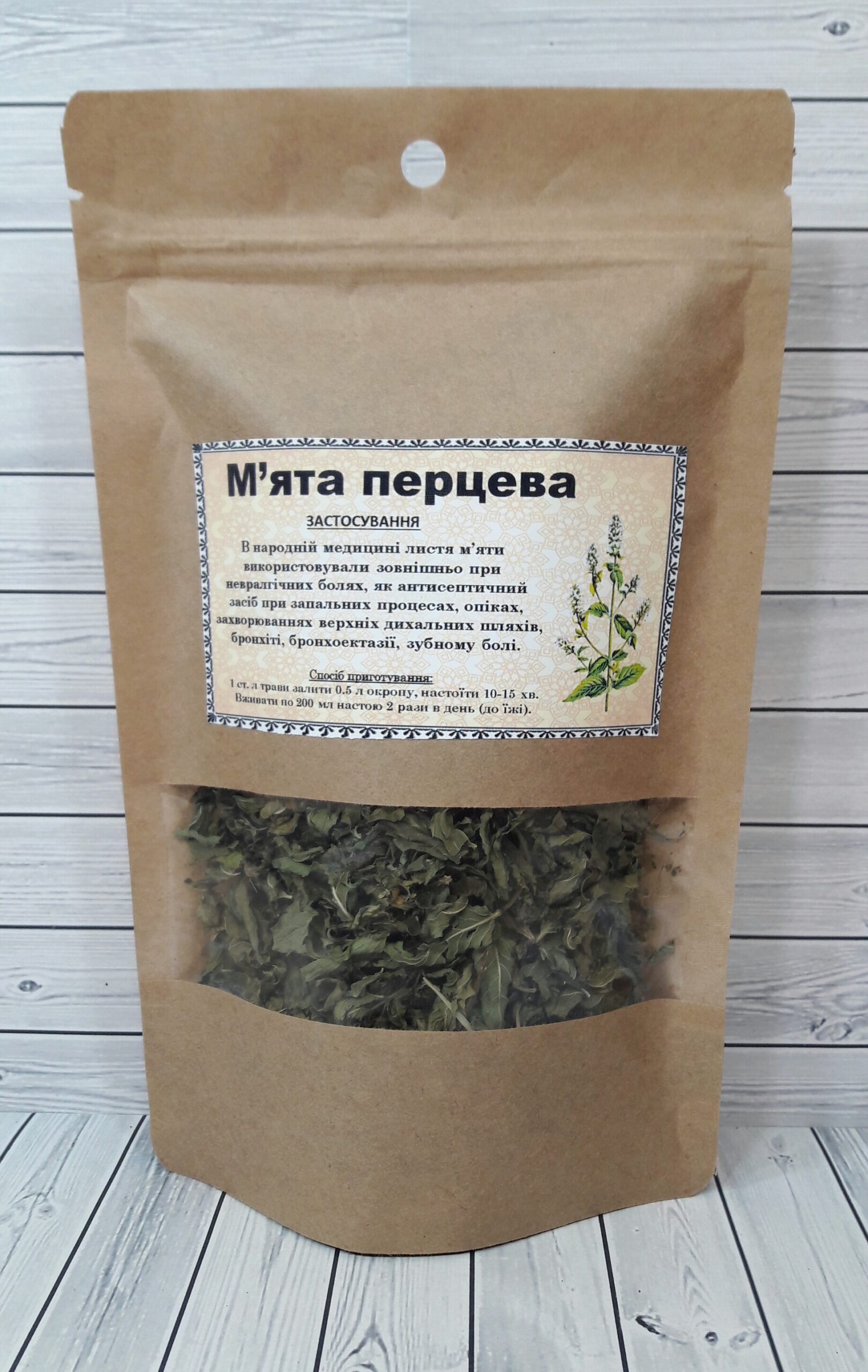 мята