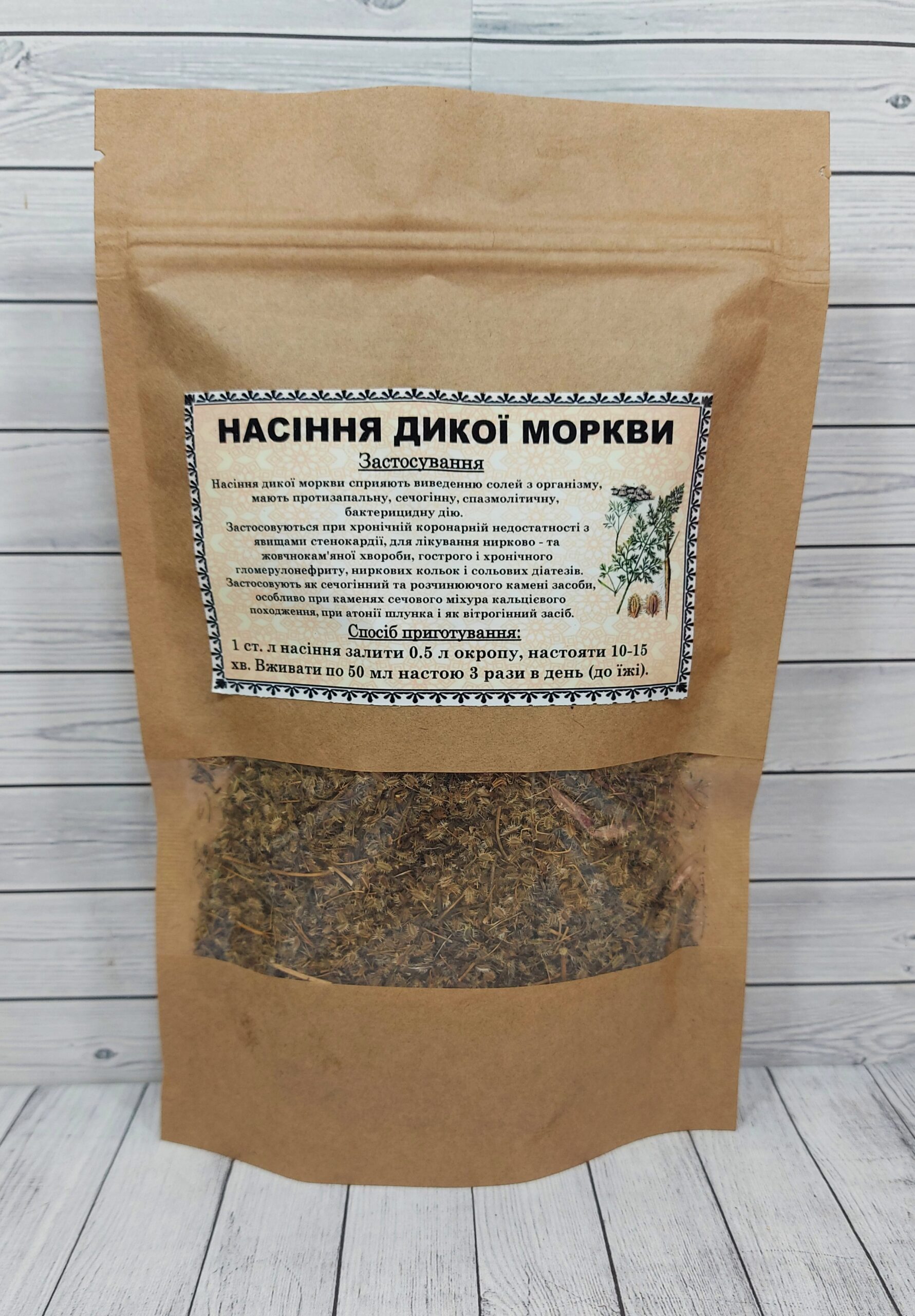 насіння дикої моркви