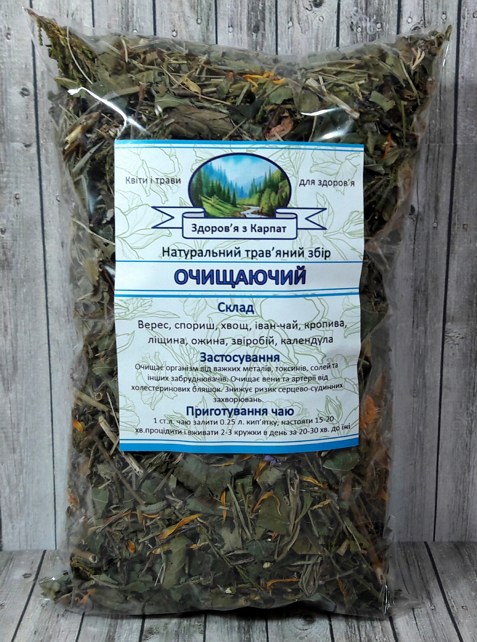 очищаючий