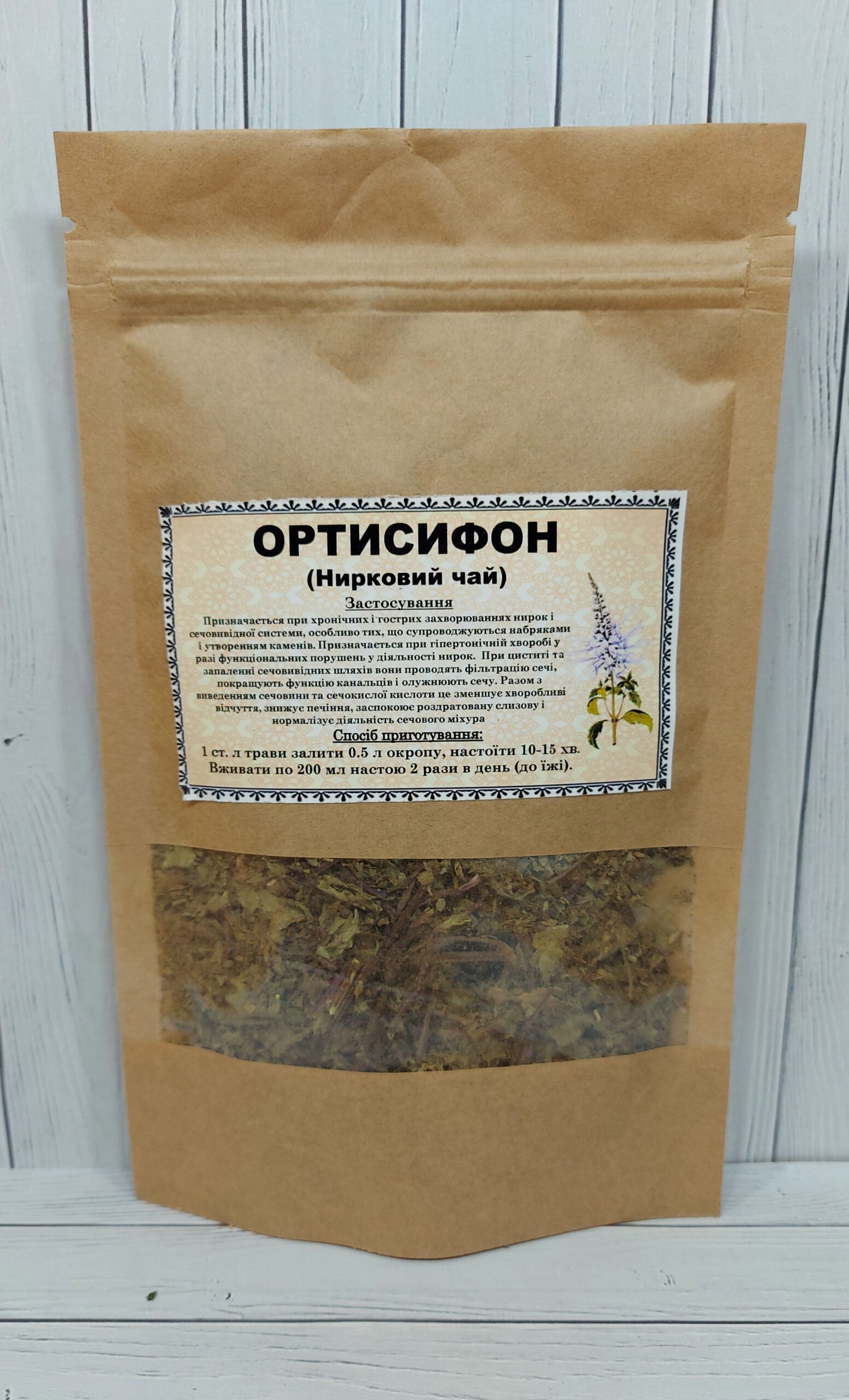 ортисифон