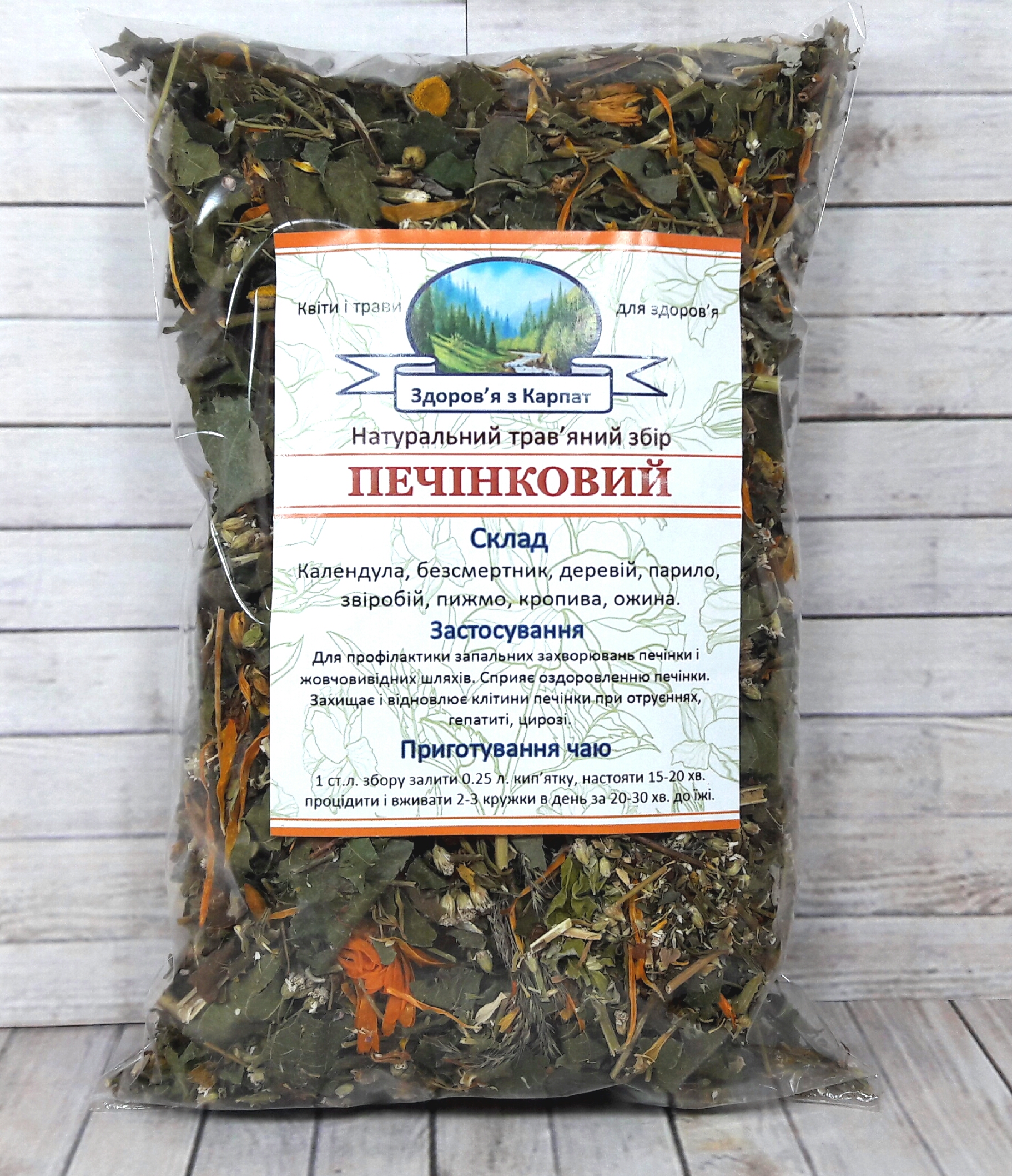 печінковий