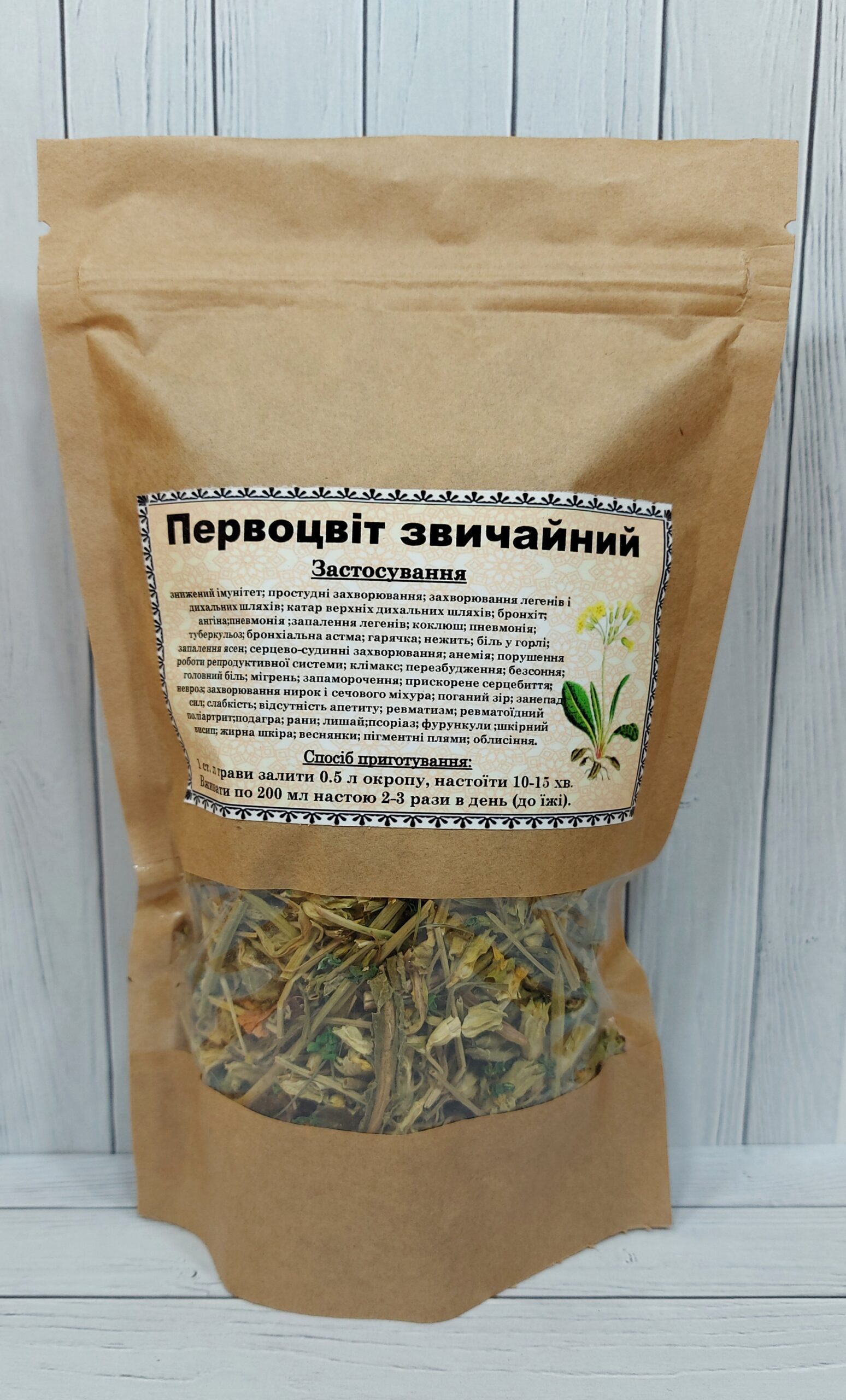 первоцвіт