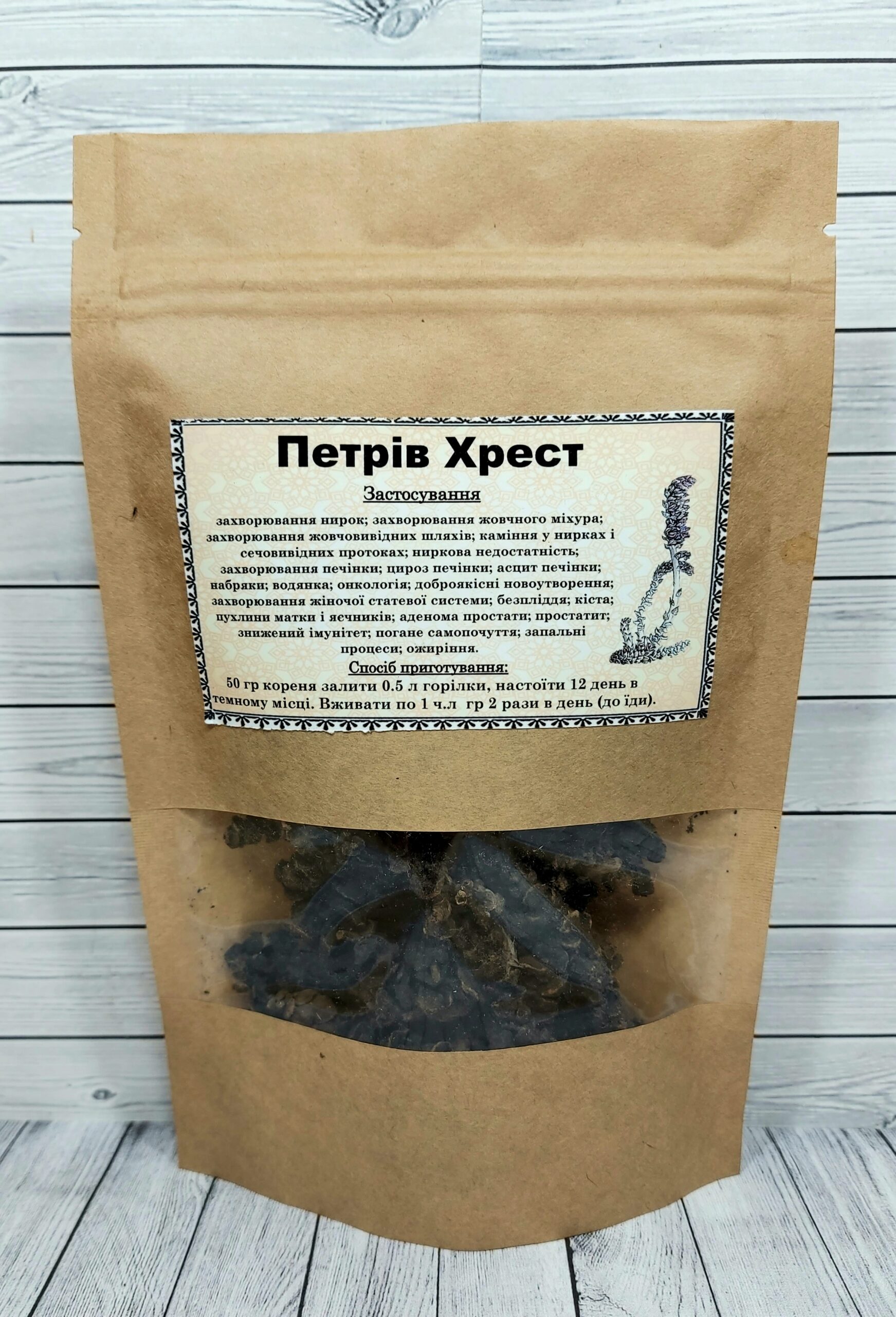 петрів хрест