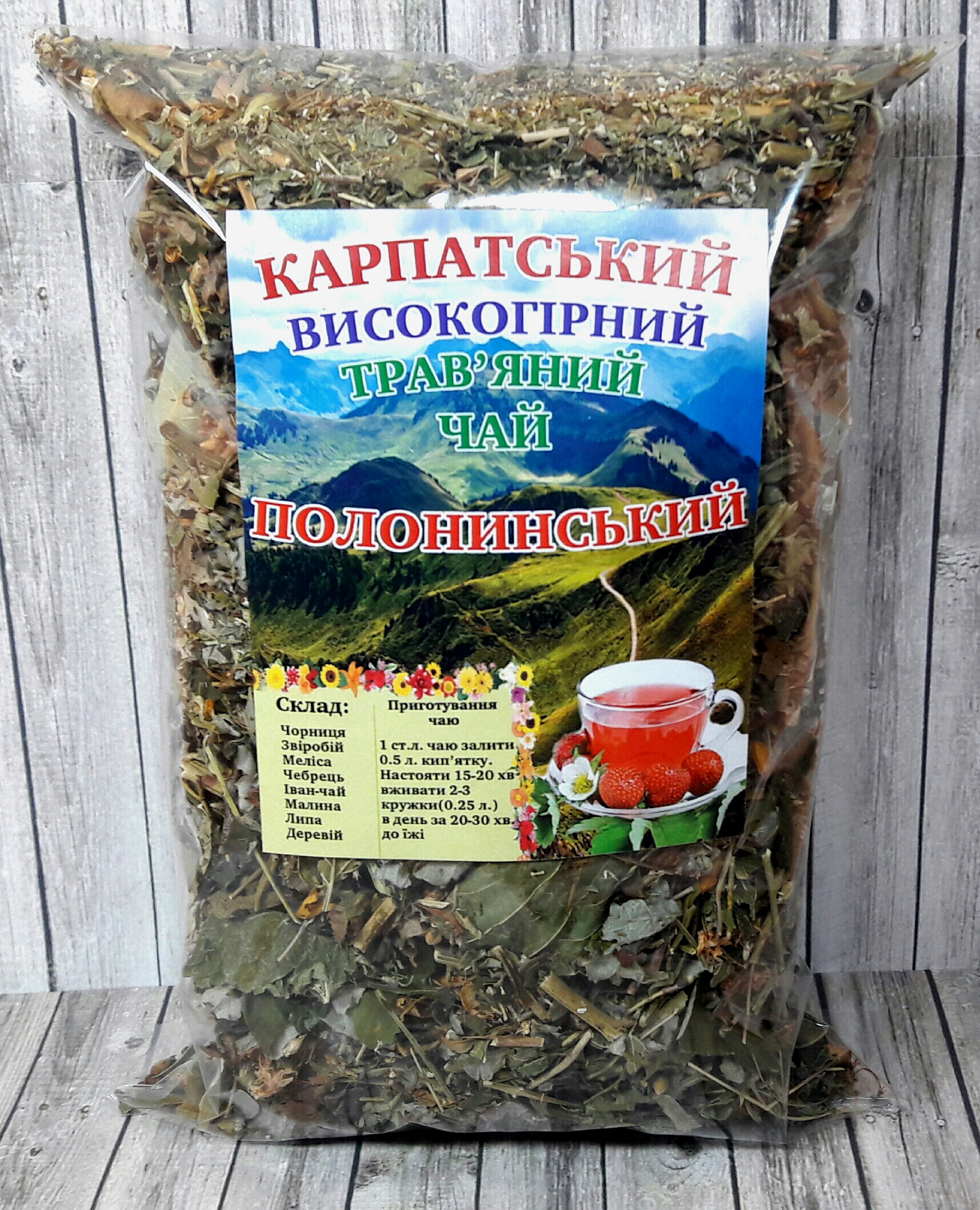 полонинський