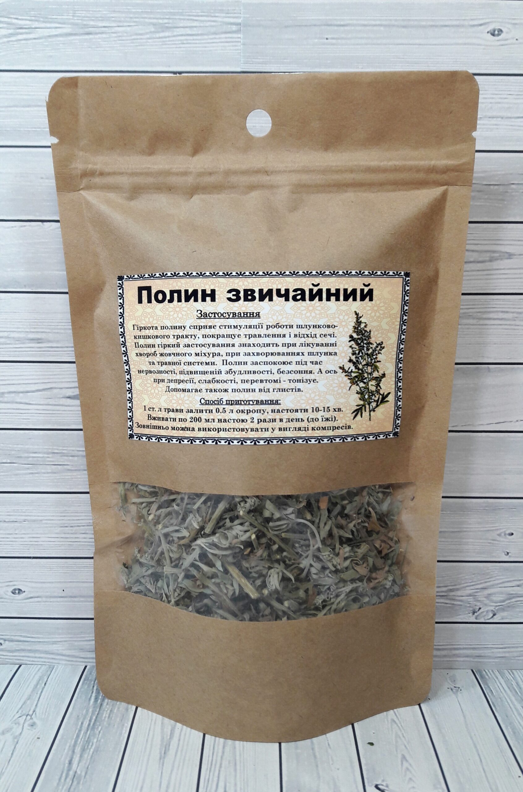 полин