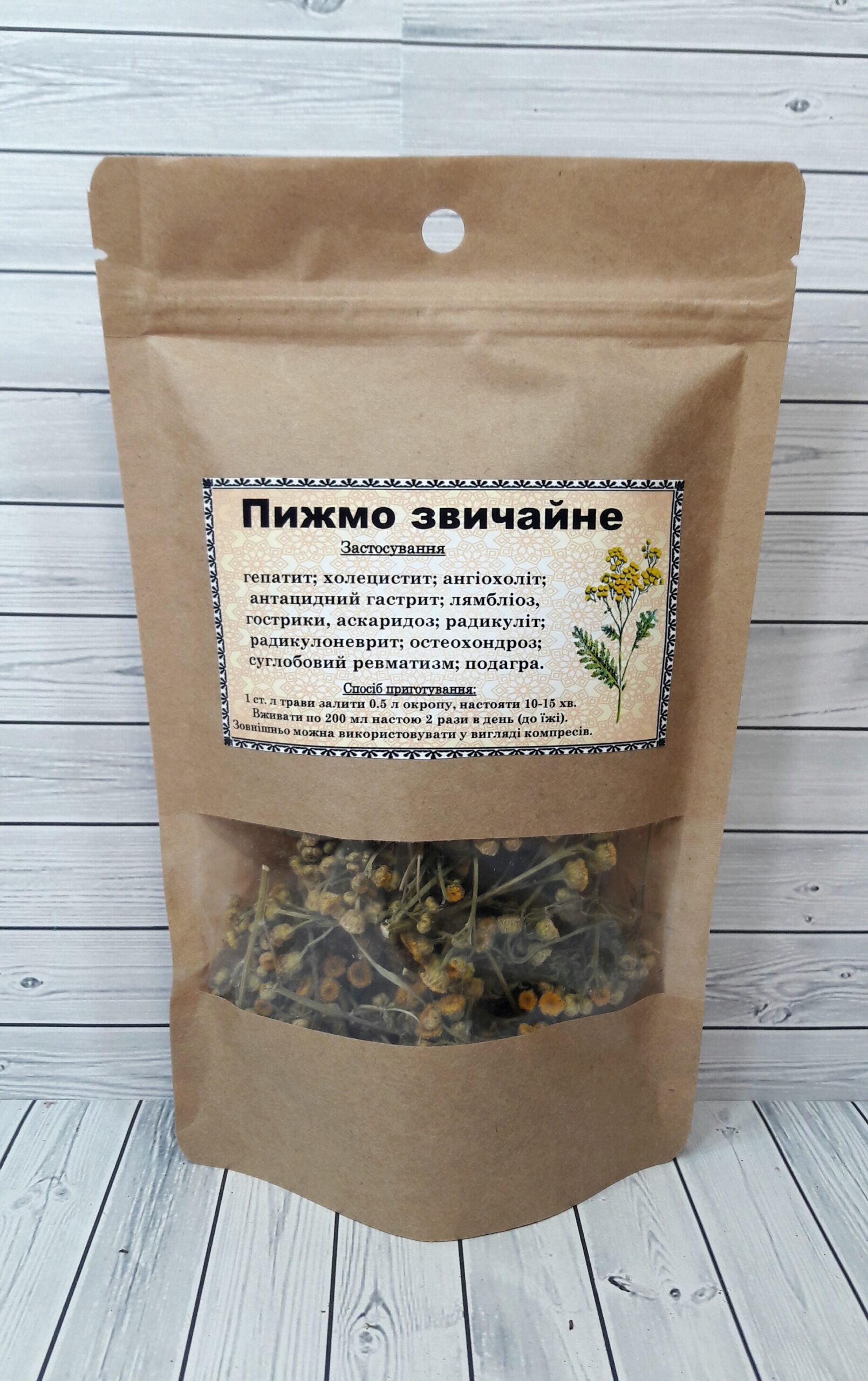 пижмо