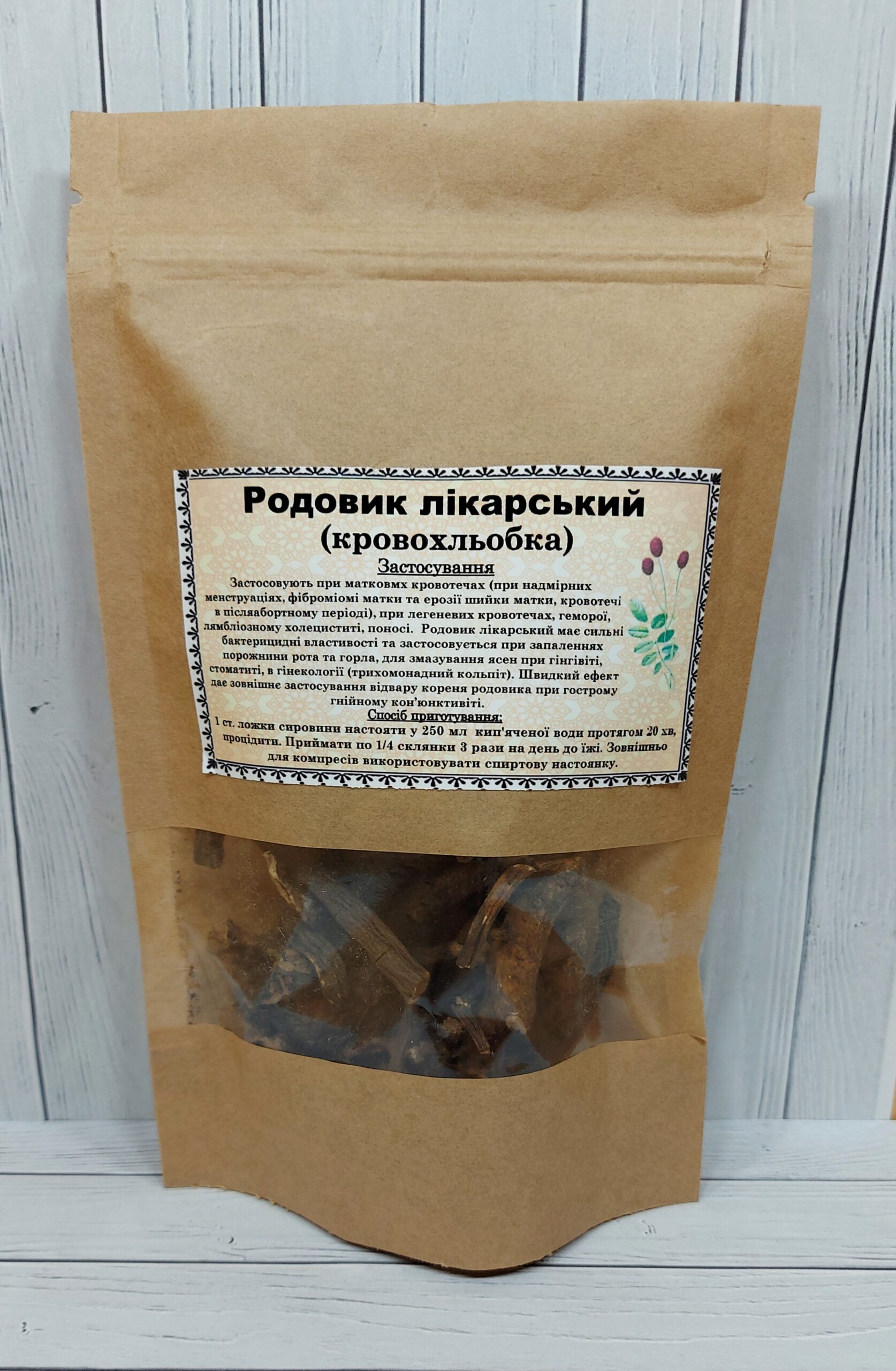 родовик кровохльобка