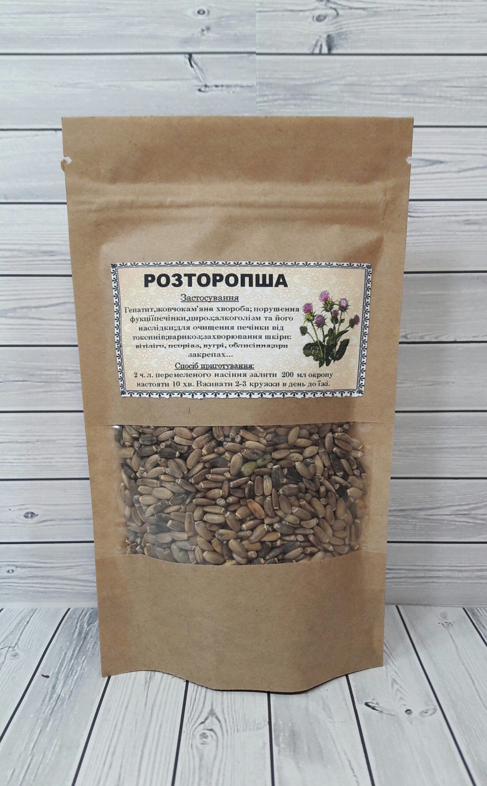 розторопша