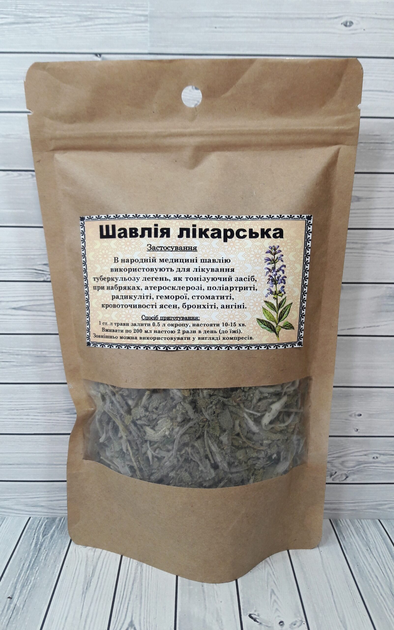 шавлія