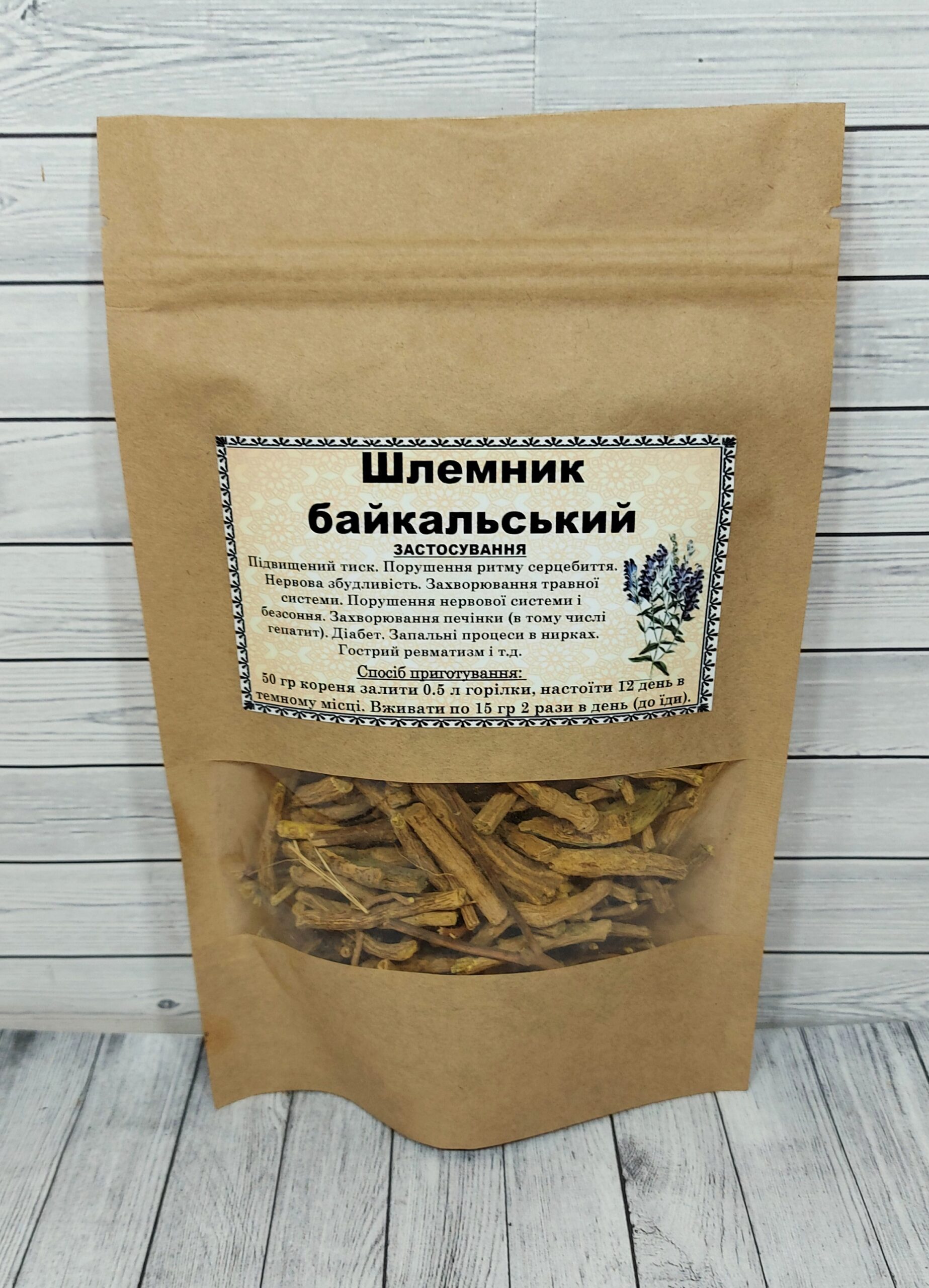 шлемник байкальський