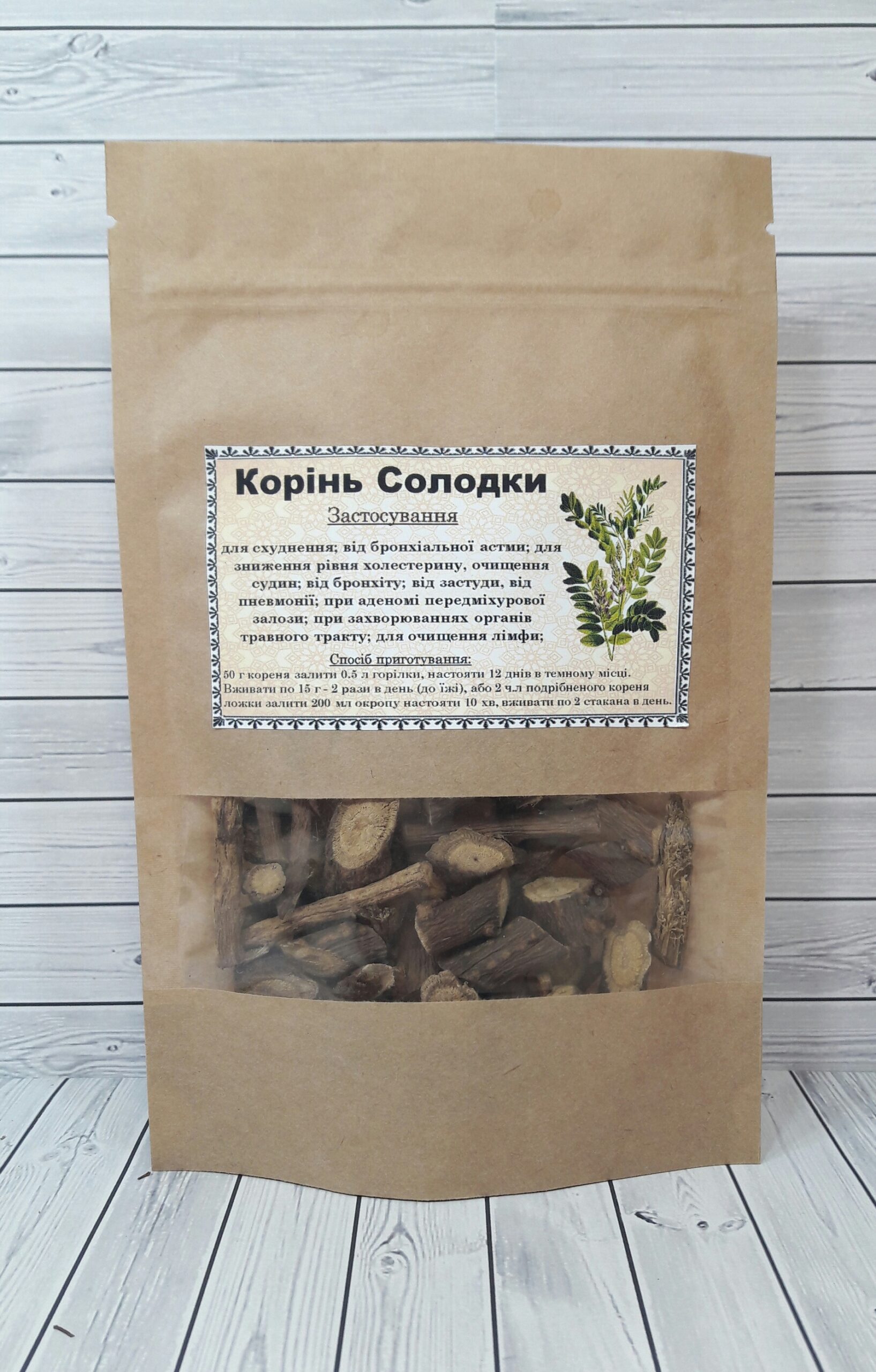 солодка